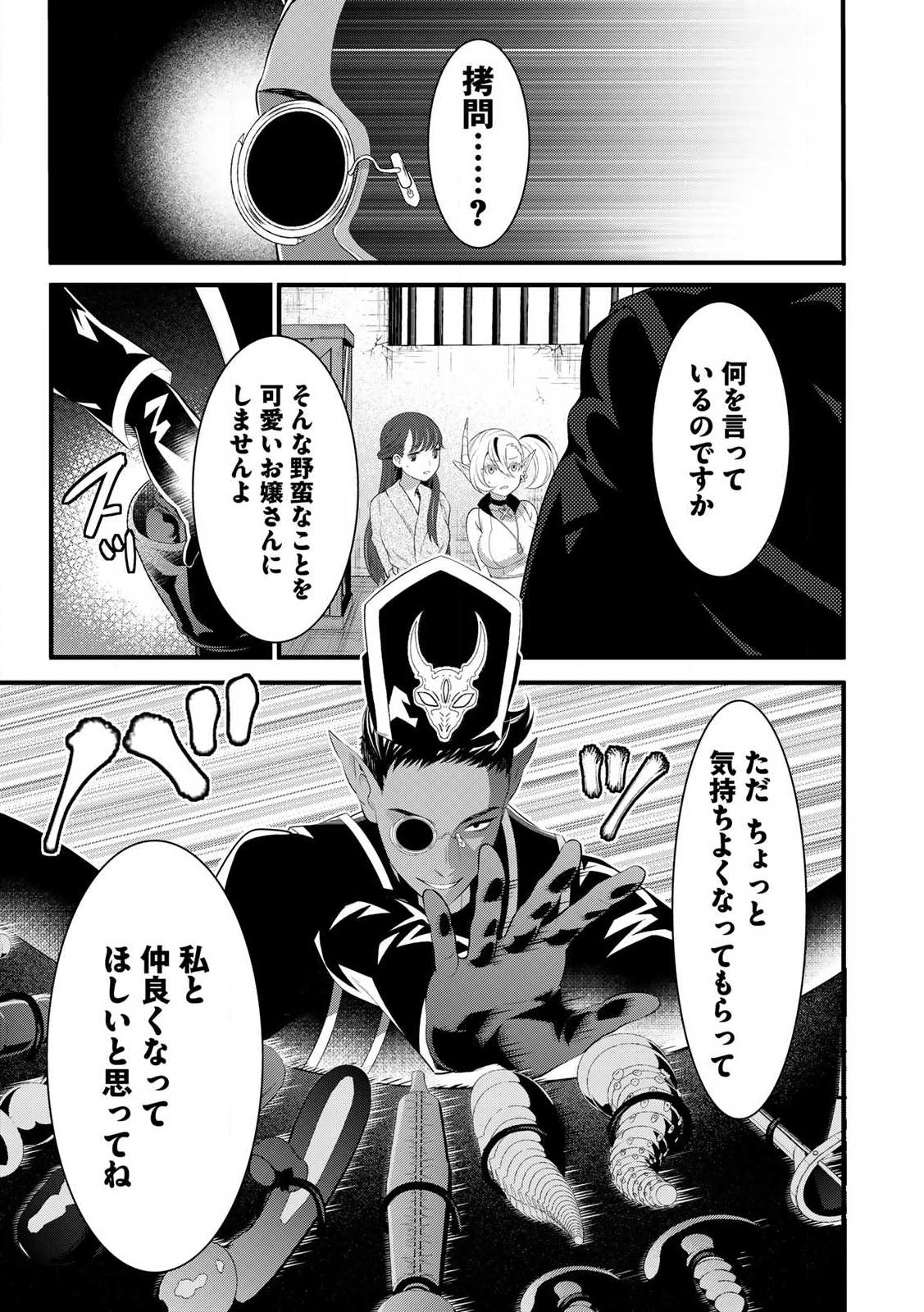 あなたがしてくれなくても Chap 9.2 - Next Chap 10.2