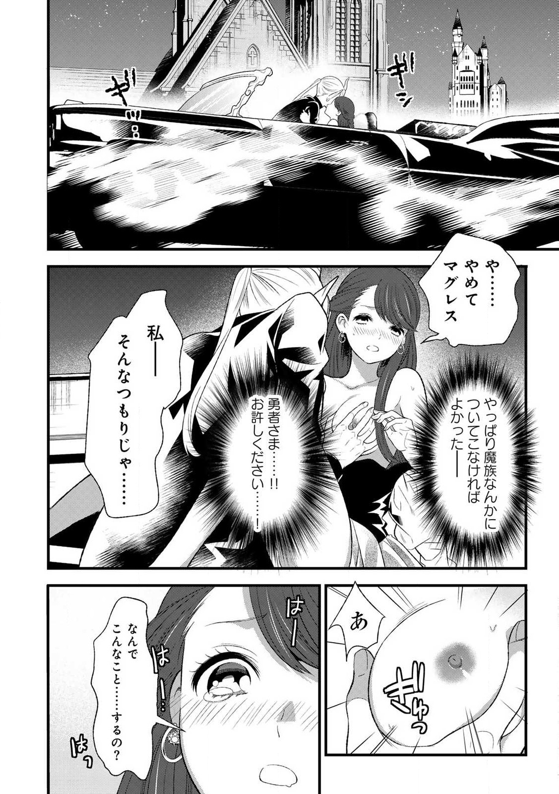 あなたがしてくれなくても Chap 1.3 - Next Chap 2.3