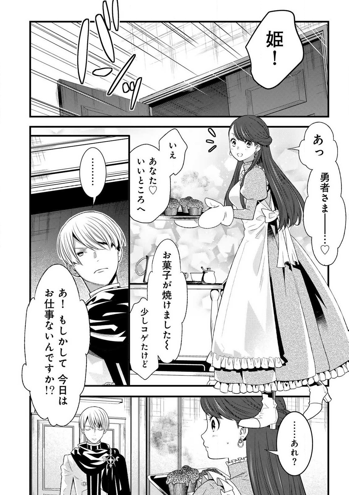 あなたがしてくれなくても Chap 1.1 - Next Chap 2.1