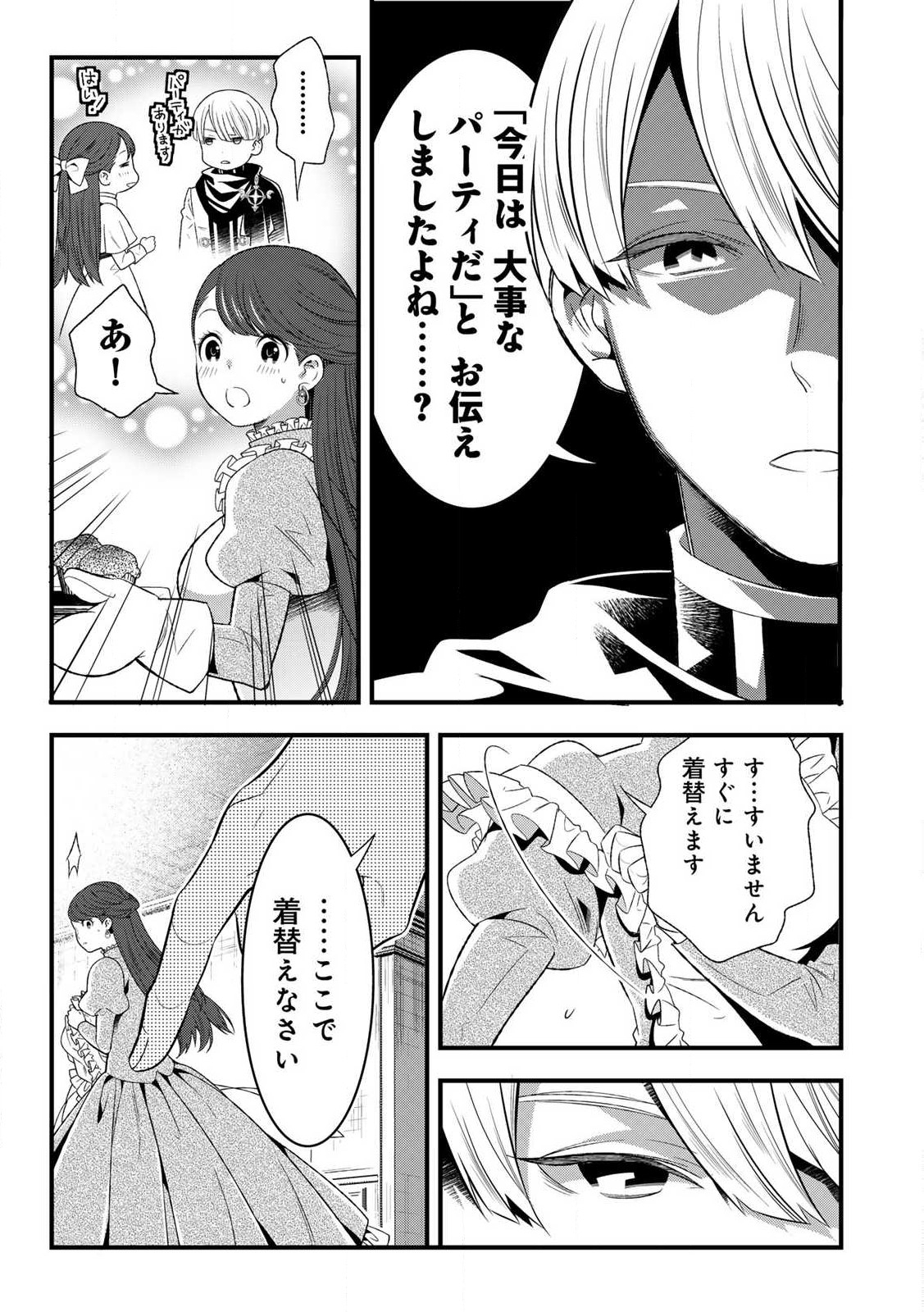 あなたがしてくれなくても Chap 1.1 - Next Chap 2.1