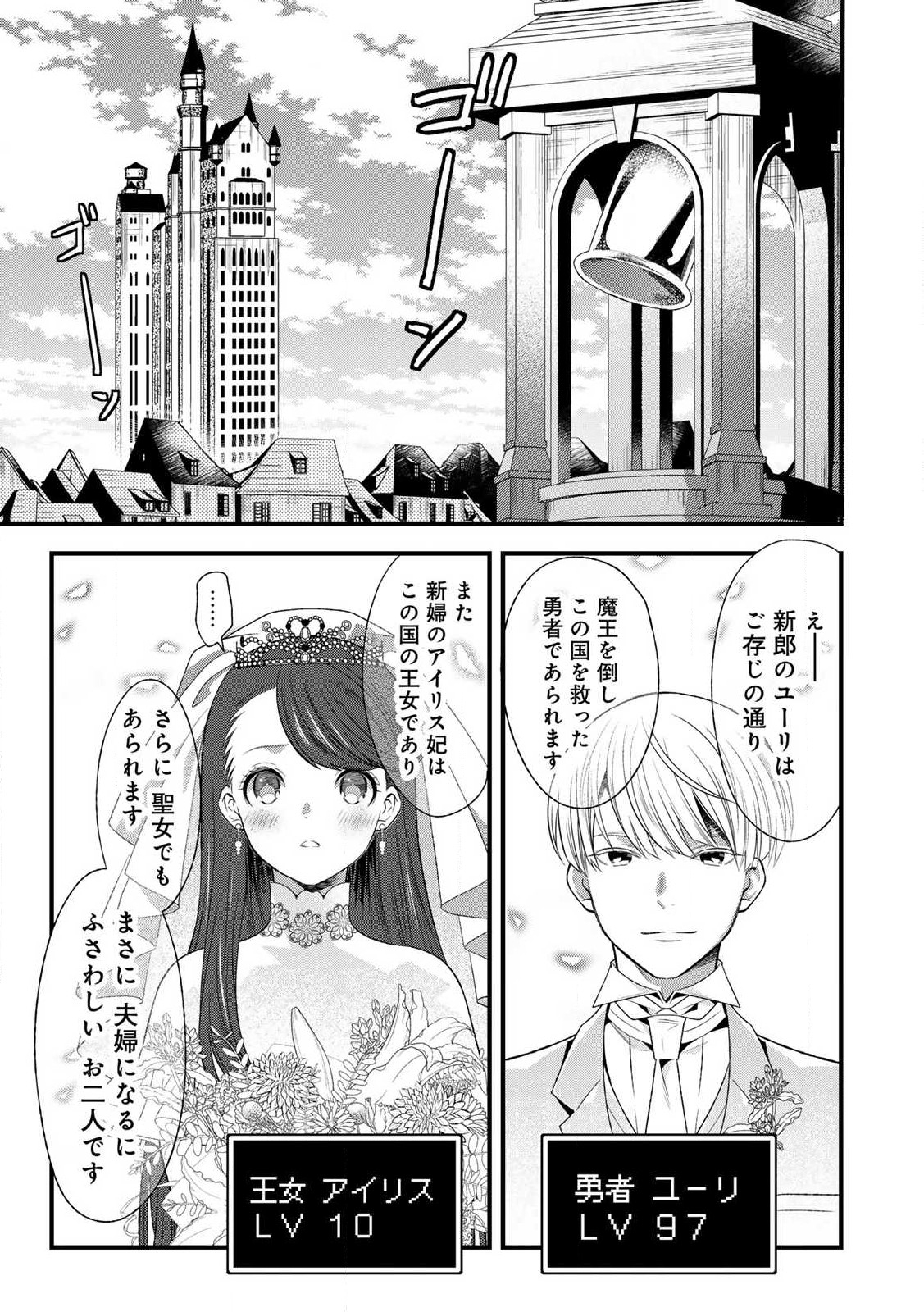あなたがしてくれなくても Chap 1.1 - Next Chap 2.1