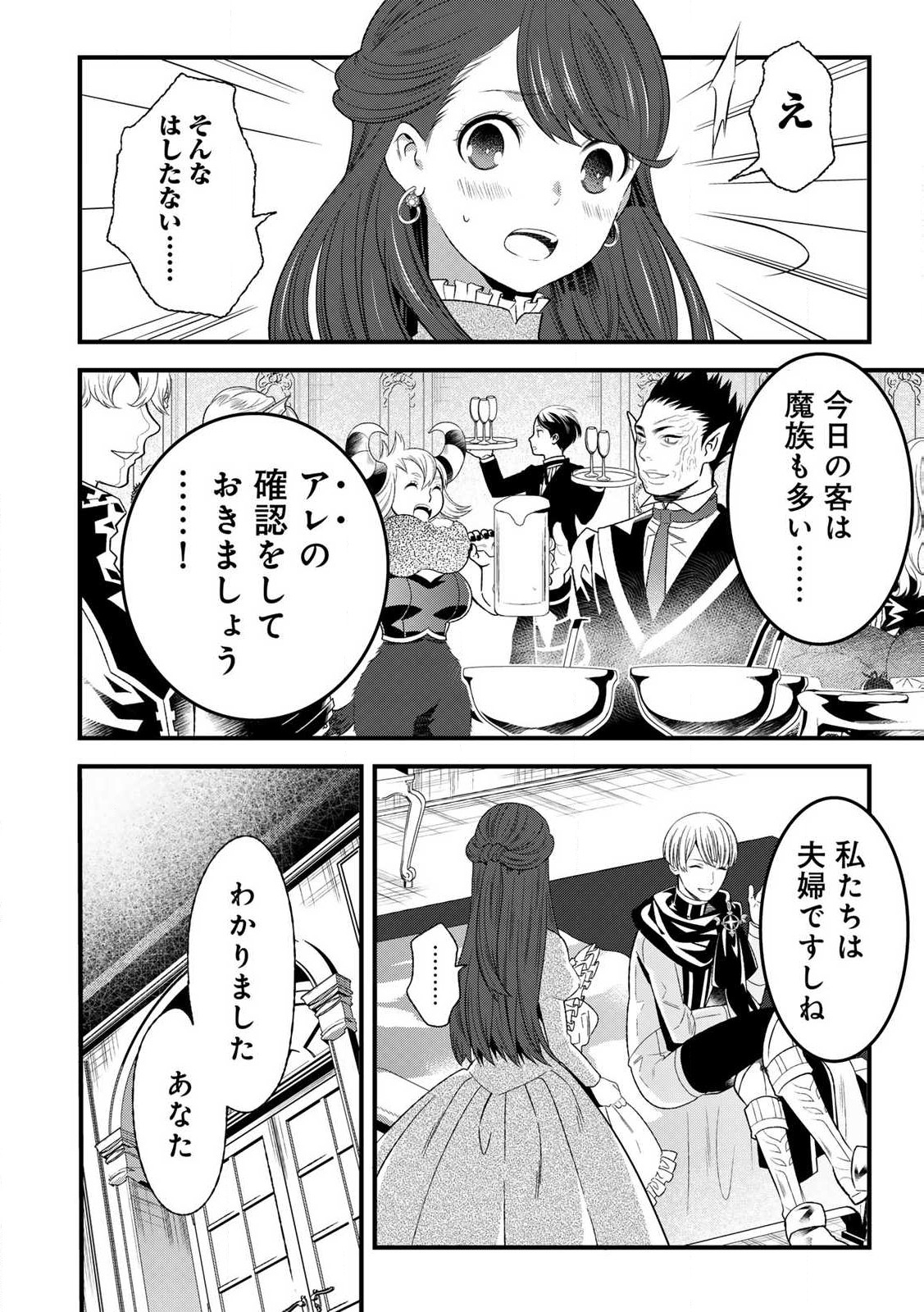 あなたがしてくれなくても Chap 1.1 - Next Chap 2.1