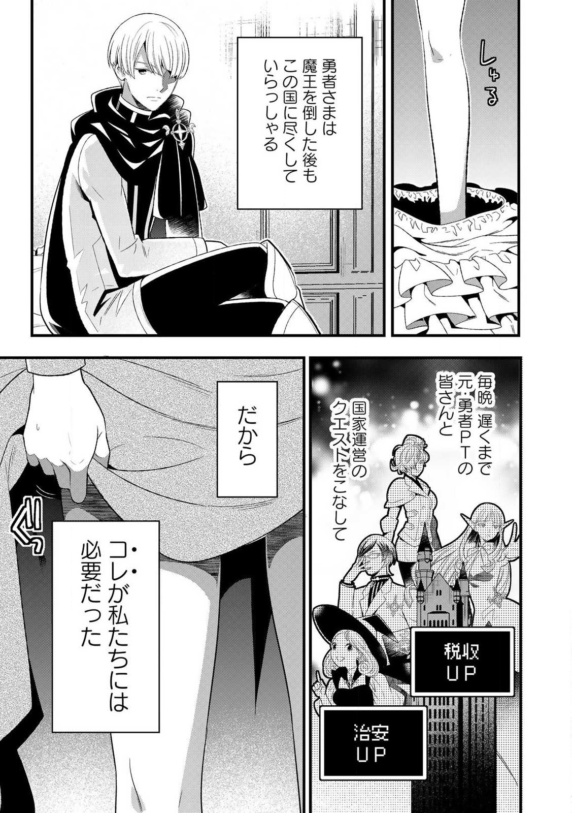 あなたがしてくれなくても Chap 1.1 - Next Chap 2.1