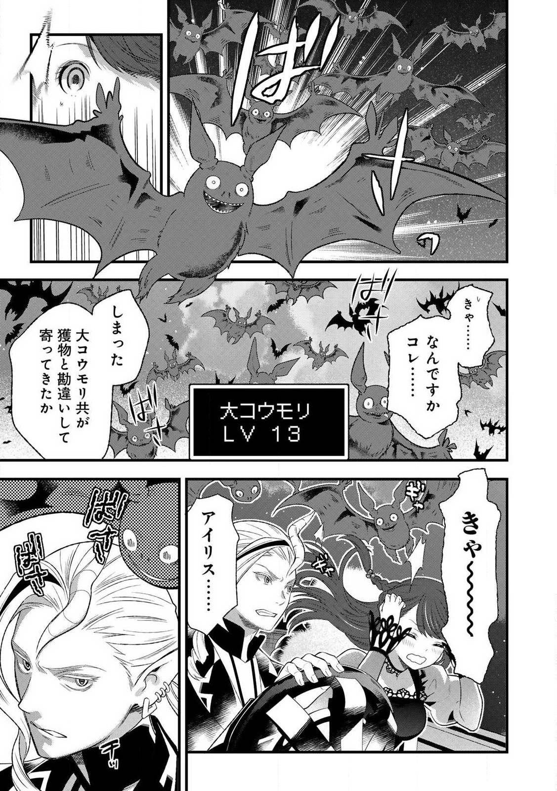 あなたがしてくれなくても Chap 1.2 - Next Chap 2.2