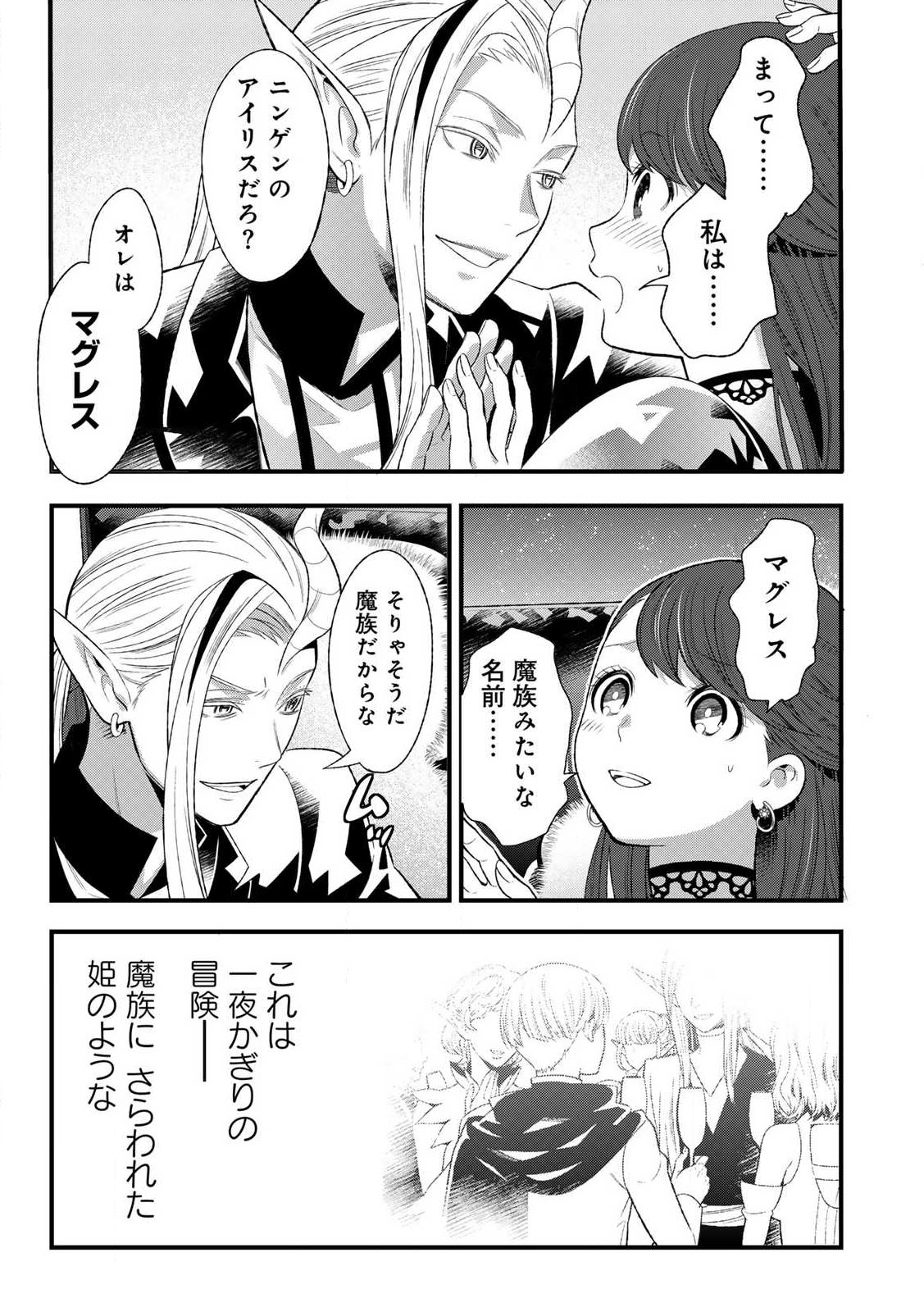 あなたがしてくれなくても Chap 1.2 - Next Chap 2.2