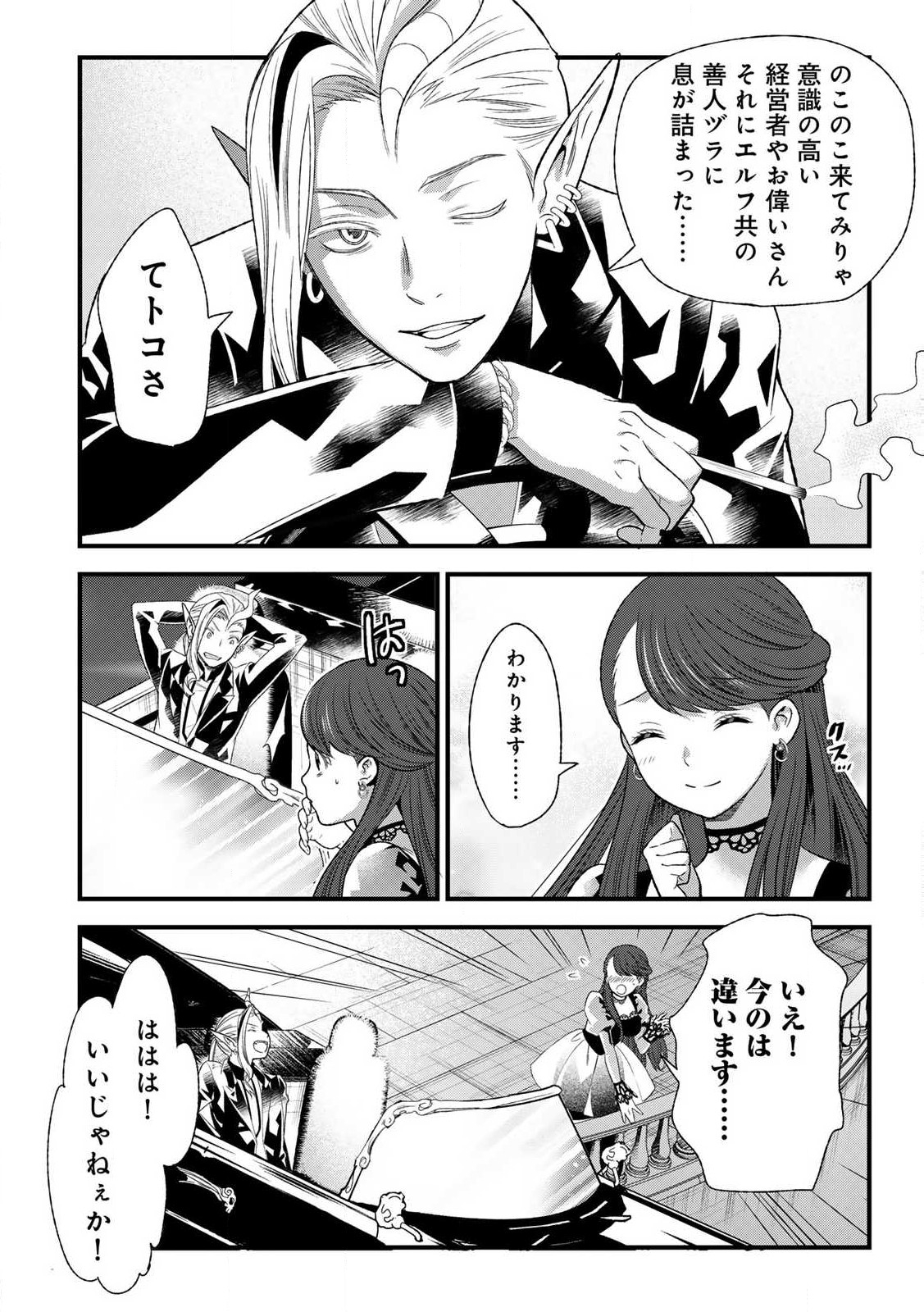 あなたがしてくれなくても Chap 1.2 - Next Chap 2.2