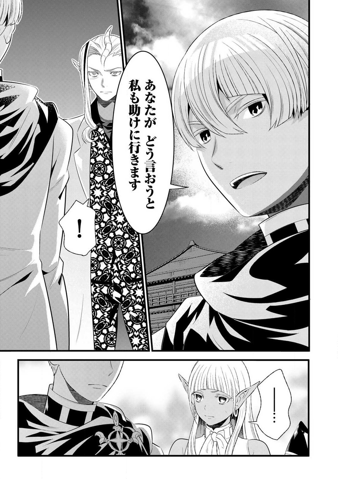 あなたがしてくれなくても Chap 10.1 - Next Chap 11.1