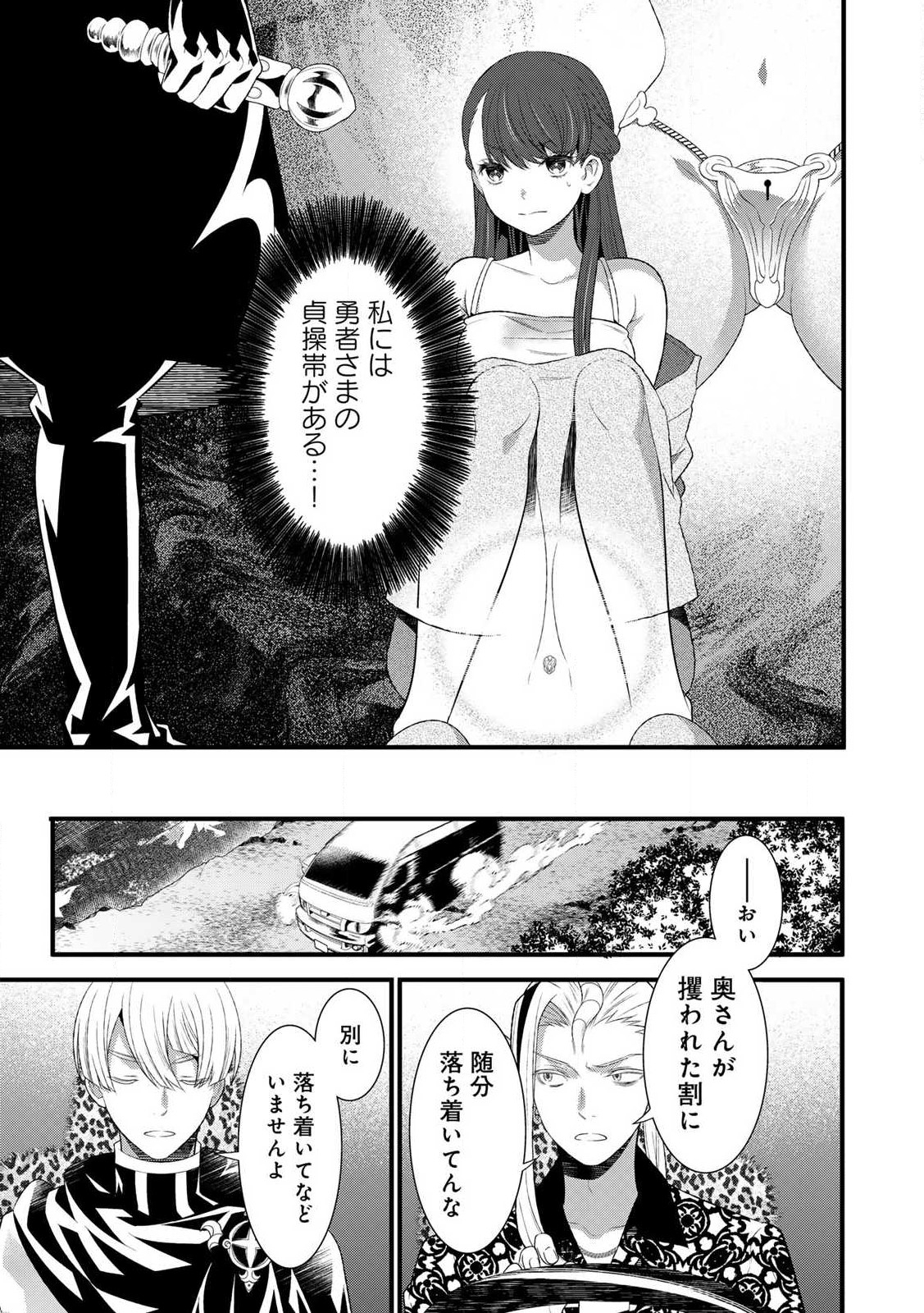 あなたがしてくれなくても Chap 11.1 - Next Chap 12.1