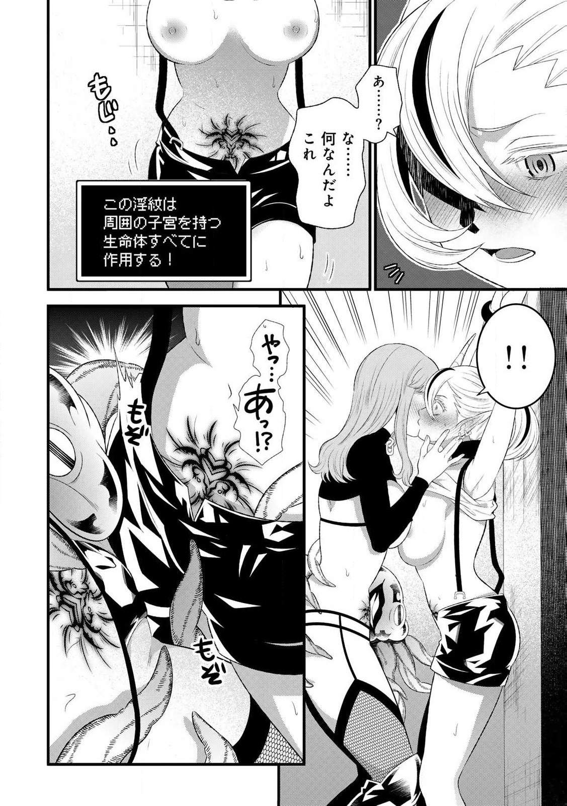 あなたがしてくれなくても Chap 11.2 - Next Chap 12.2
