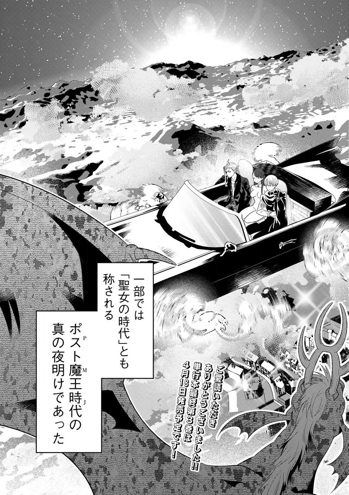 あなたがしてくれなくても Chap 13.2 - Next Chap 14.2