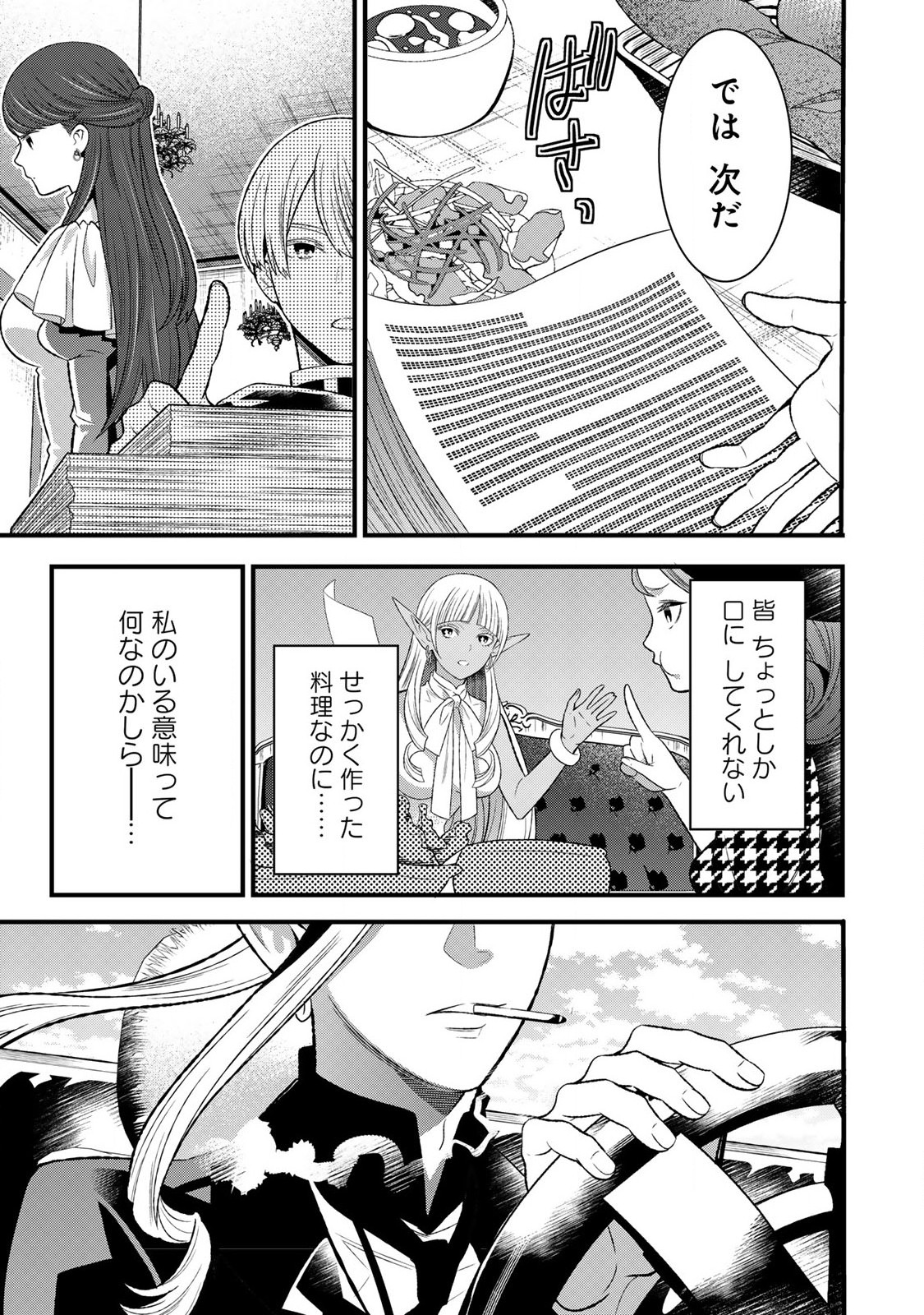 あなたがしてくれなくても Chap 2.1 - Next Chap 3.1