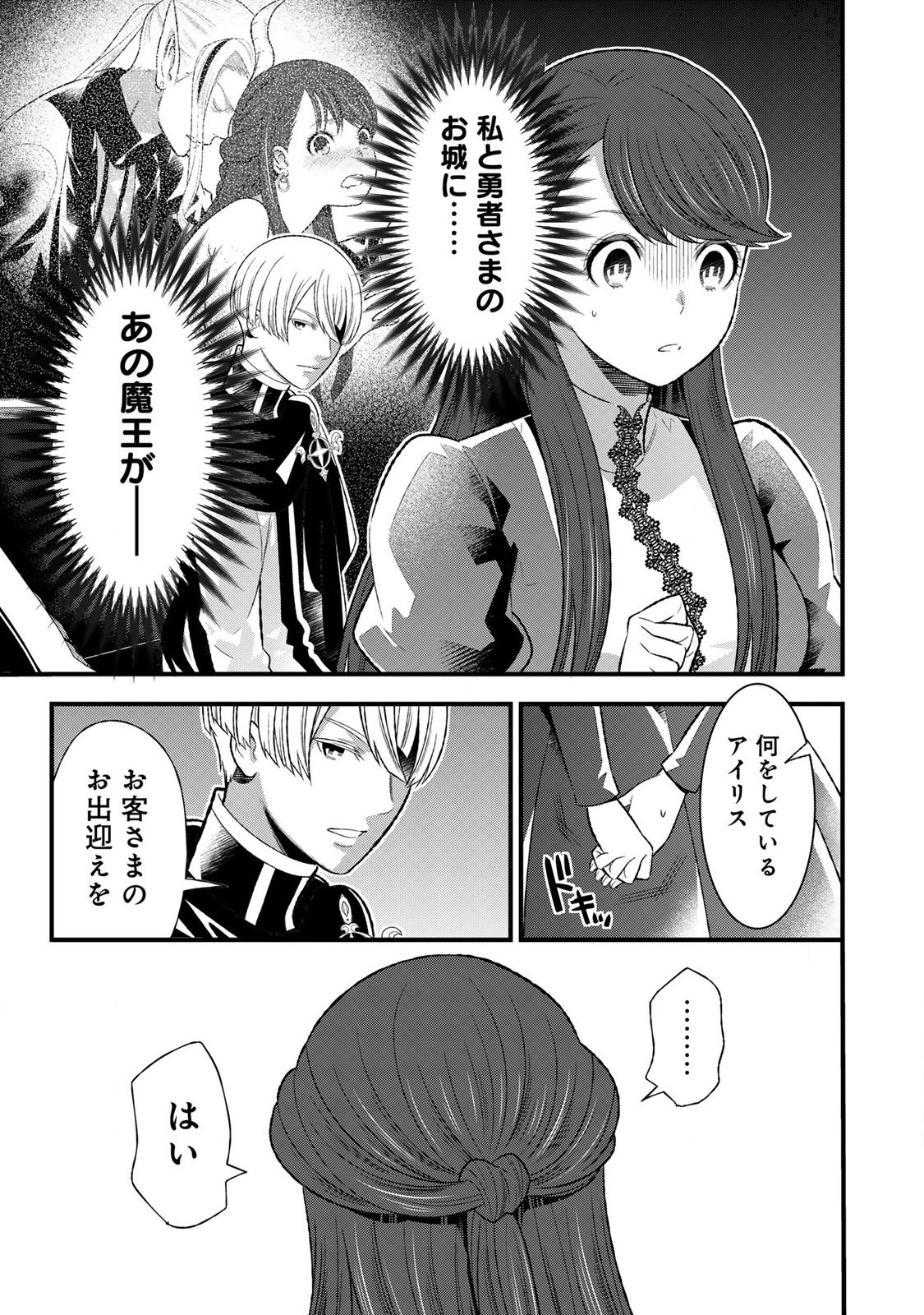 あなたがしてくれなくても Chap 2.1 - Next Chap 3.1