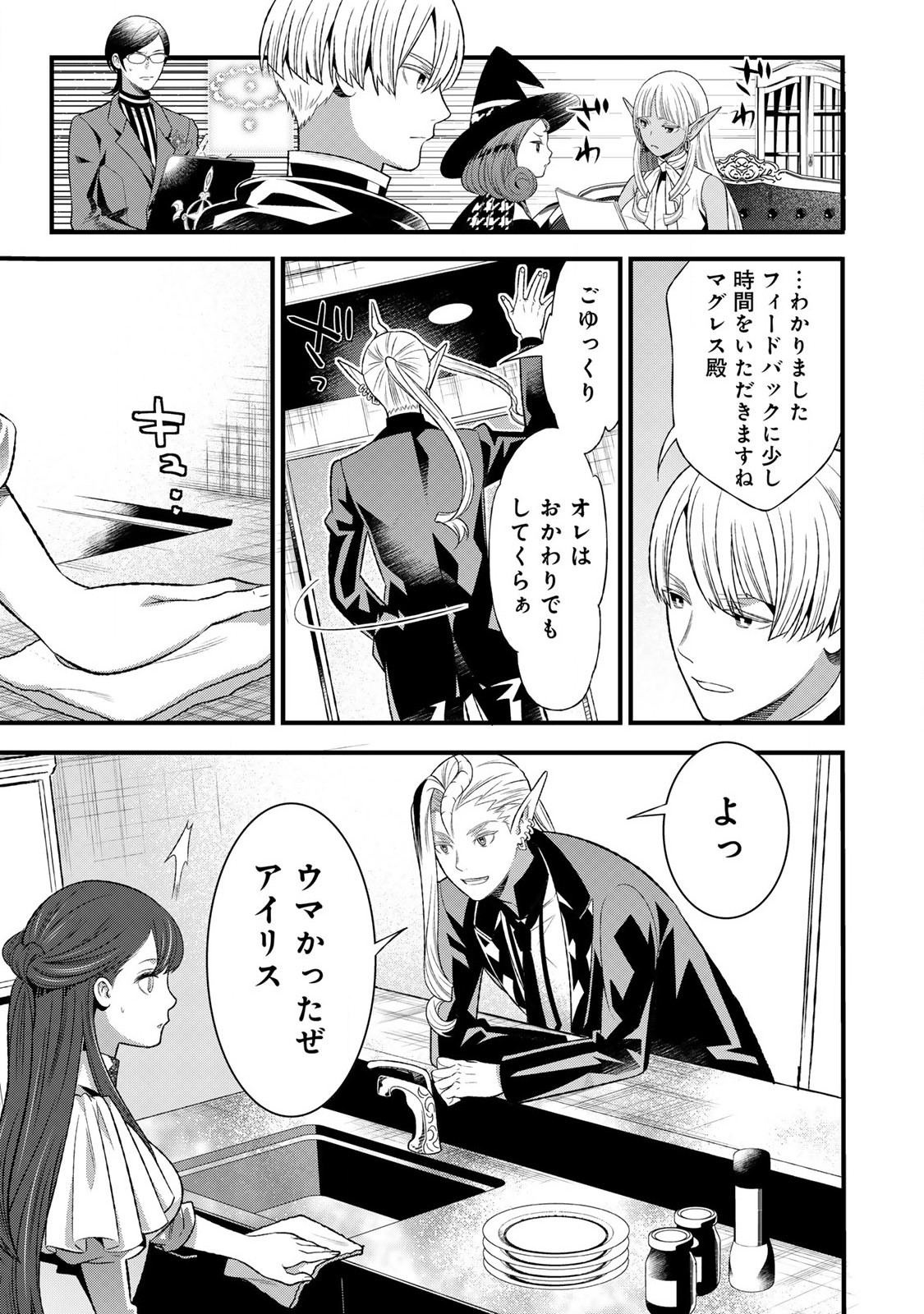 あなたがしてくれなくても Chap 2.2 - Next Chap 3.2