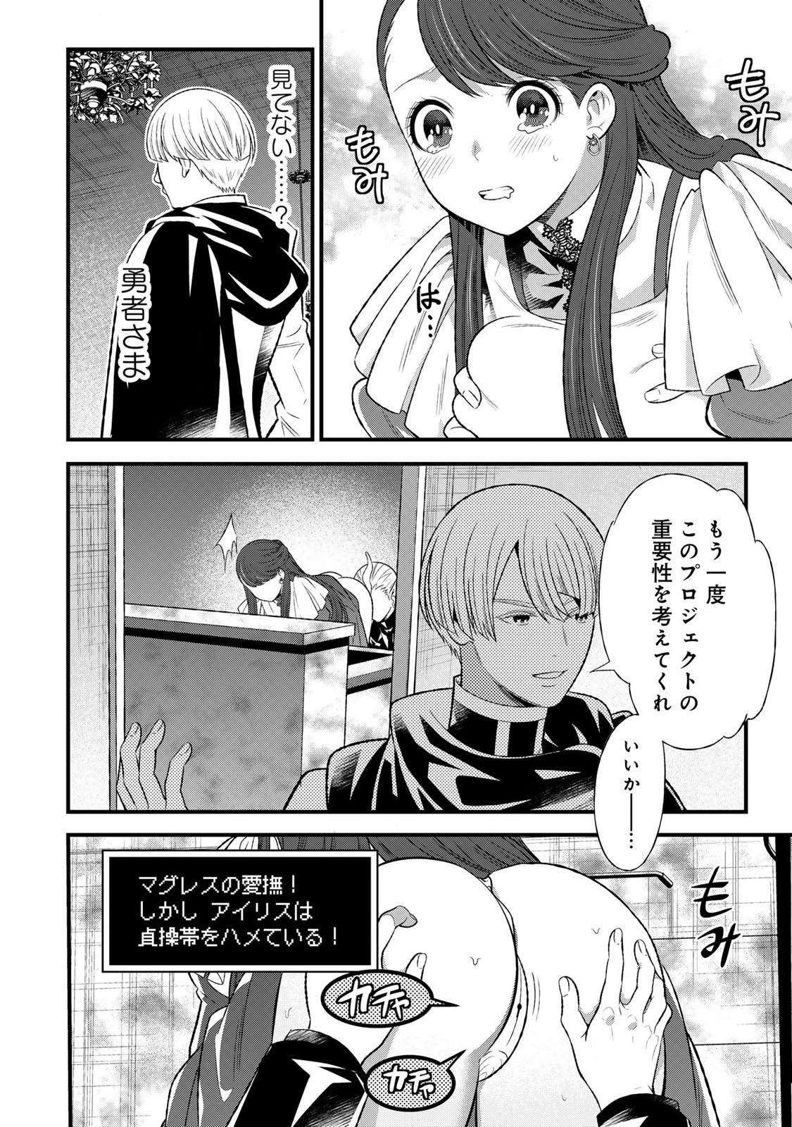 あなたがしてくれなくても Chap 2.2 - Next Chap 3.2