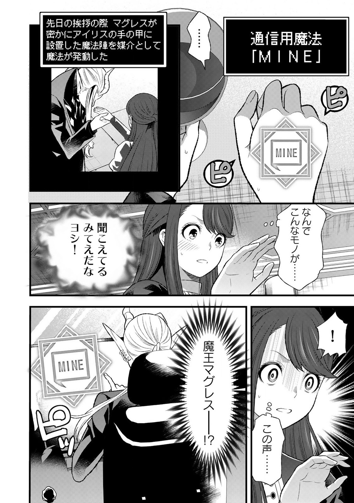 あなたがしてくれなくても Chap 3.1 - Next Chap 4.1