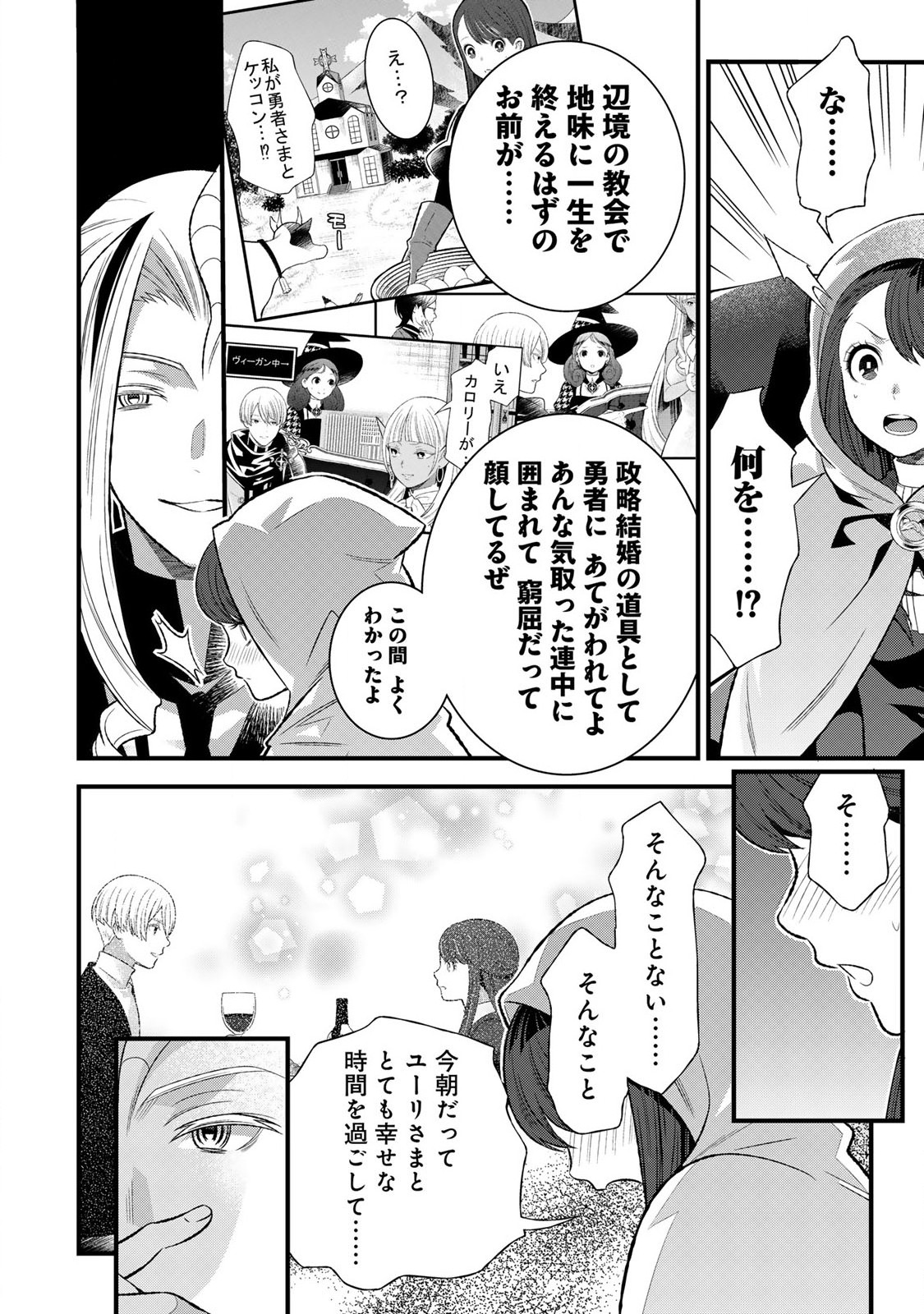あなたがしてくれなくても Chap 3.1 - Next Chap 4.1