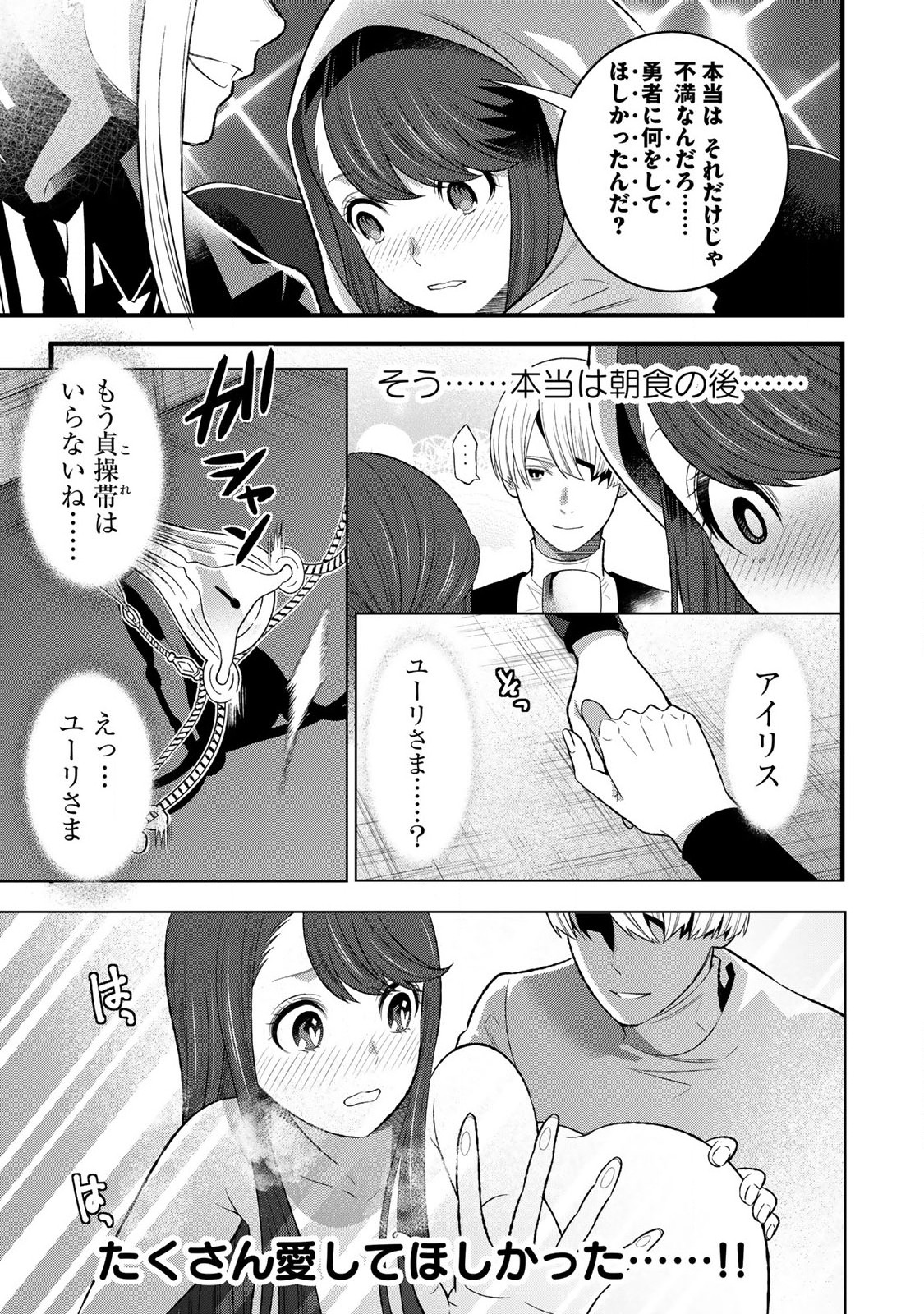 あなたがしてくれなくても Chap 3.1 - Next Chap 4.1