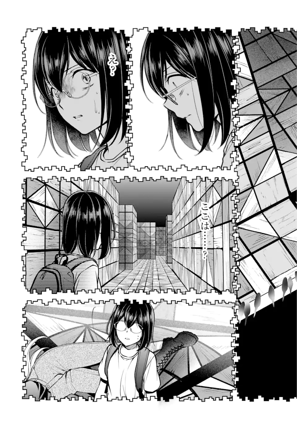 裏世界ピクニック Chap 46.1 - Next Chap 47.1