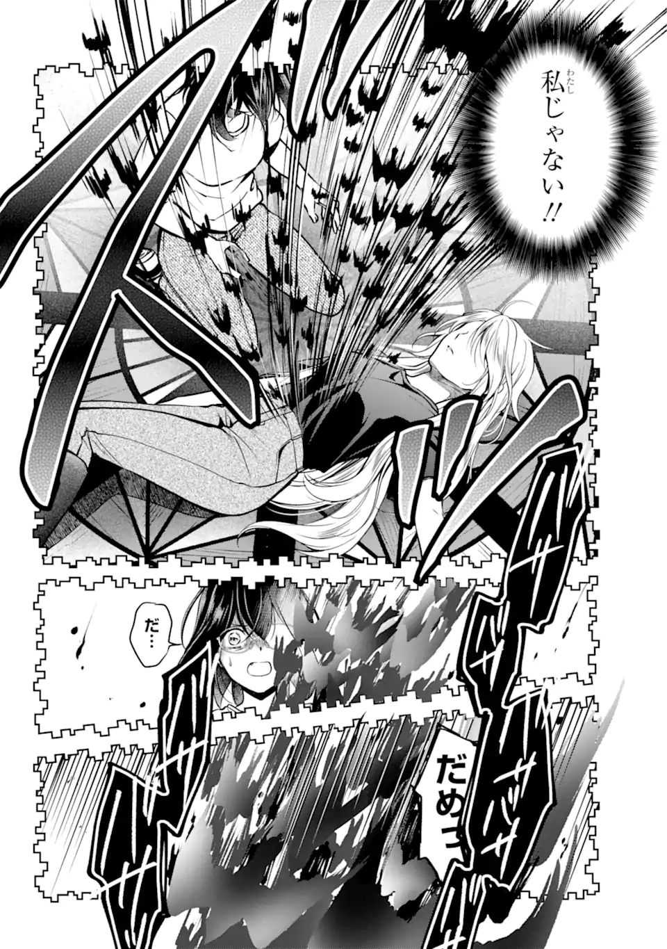 裏世界ピクニック Chap 46.2 - Next Chap 47.2
