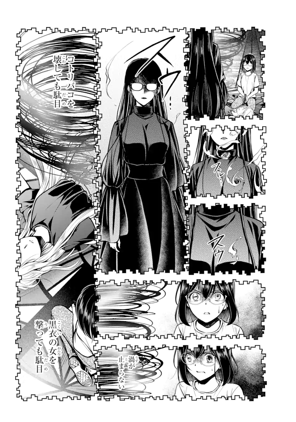 裏世界ピクニック Chap 46.2 - Next Chap 47.2