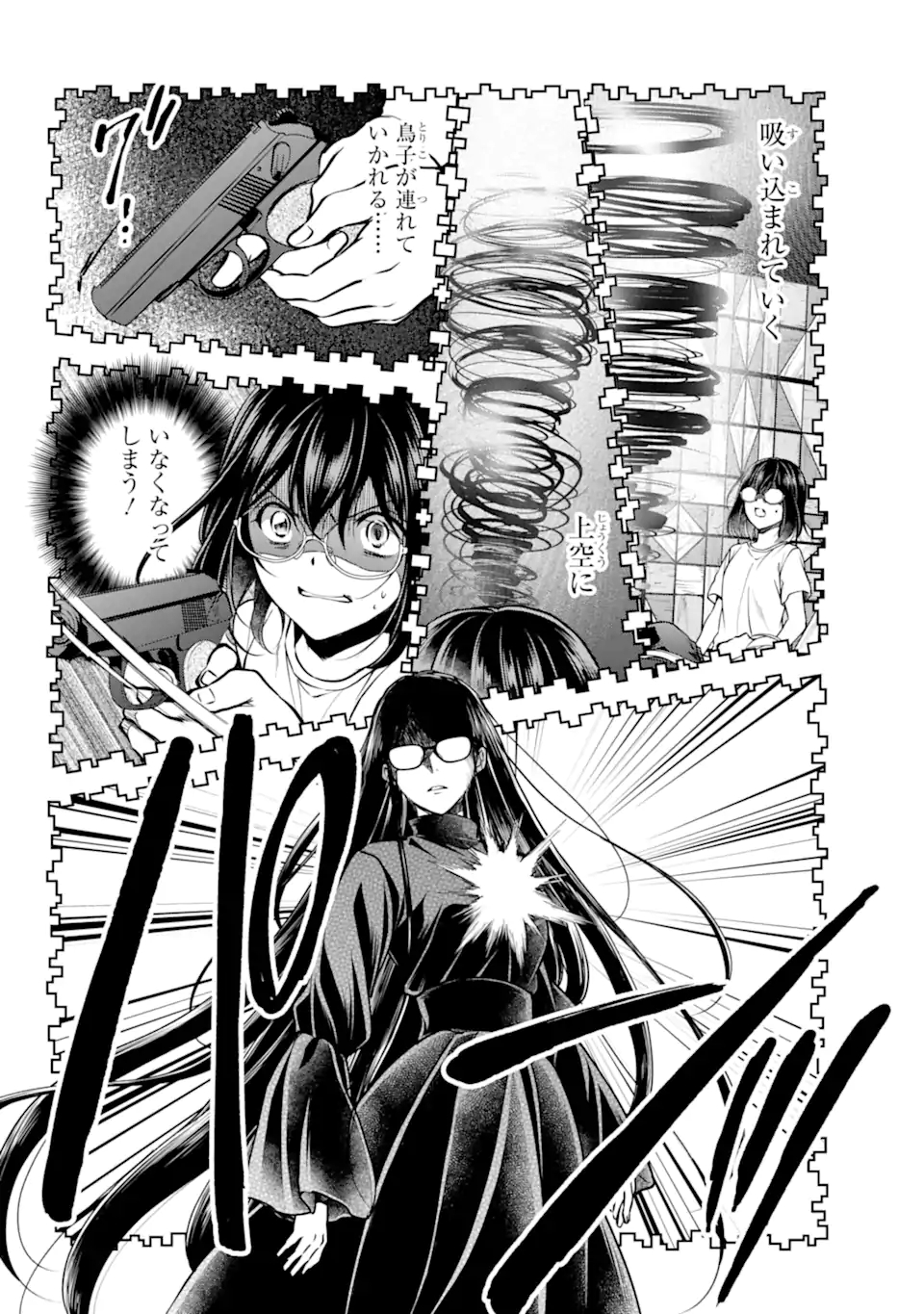 裏世界ピクニック Chap 46.2 - Next Chap 47.2