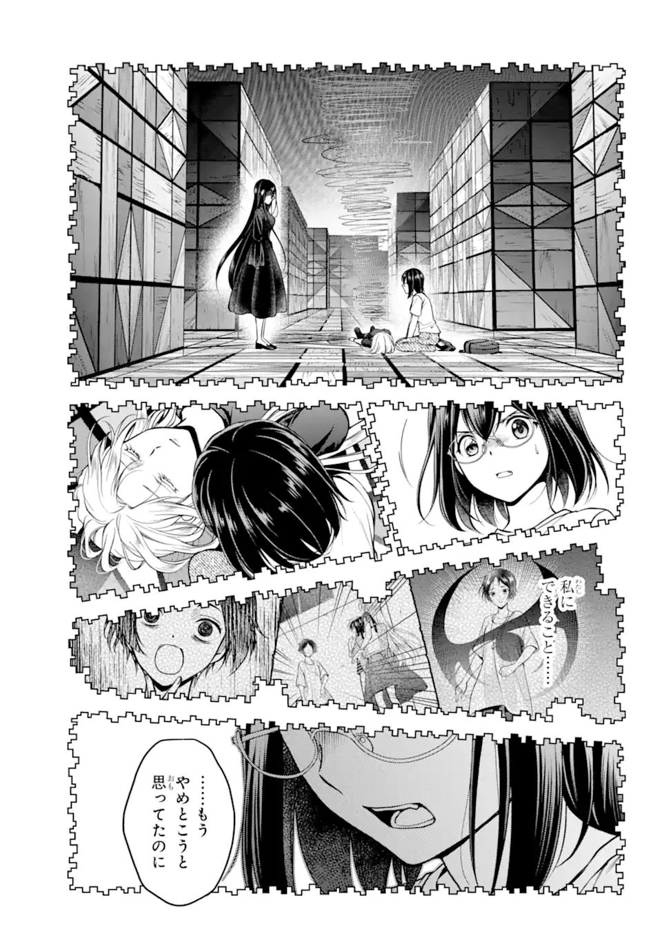 裏世界ピクニック Chap 47.1 - Next Chap 48.1