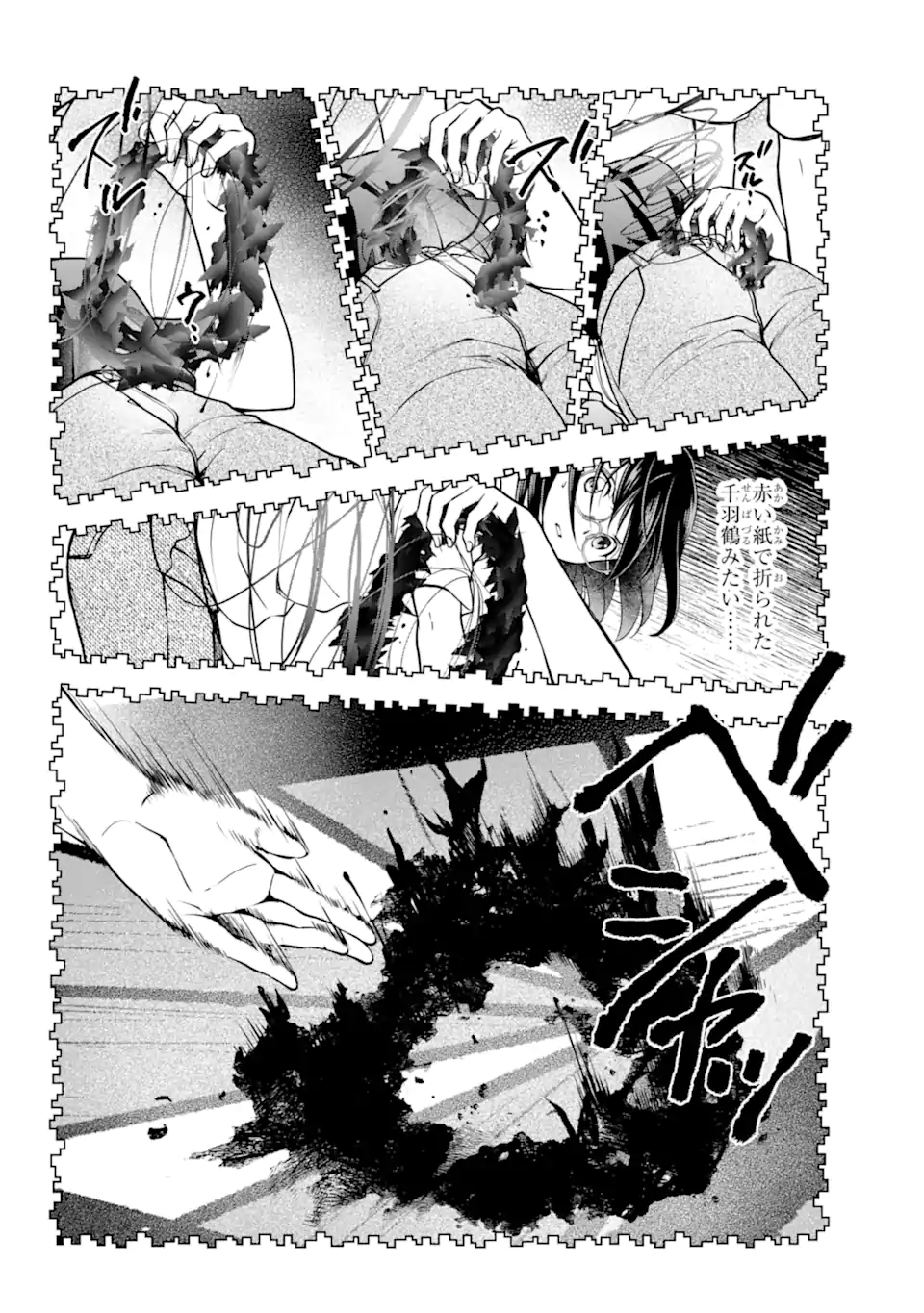 裏世界ピクニック Chap 47.1 - Next Chap 48.1