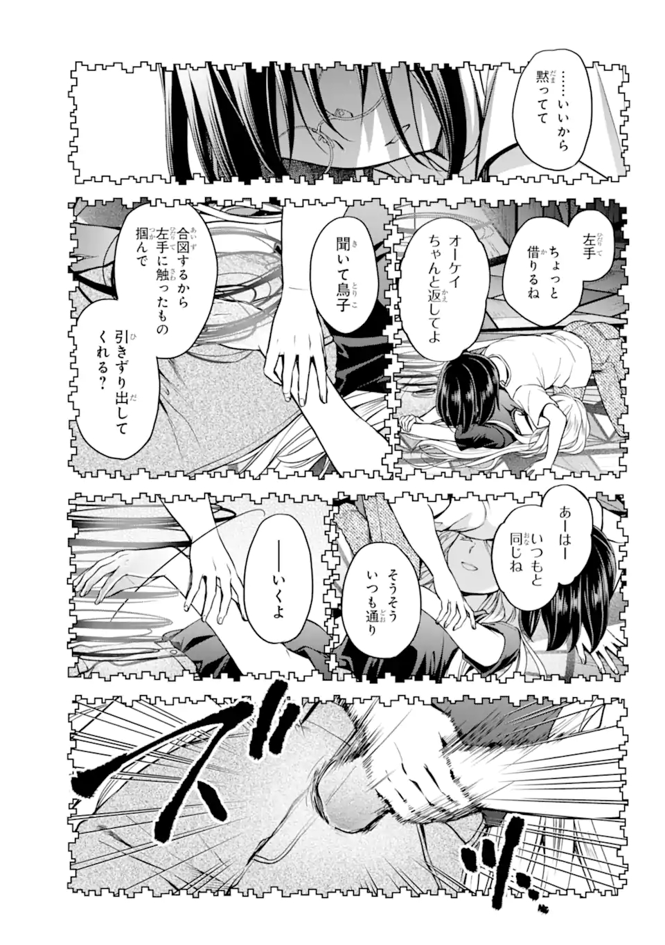 裏世界ピクニック Chap 47.1 - Next Chap 48.1