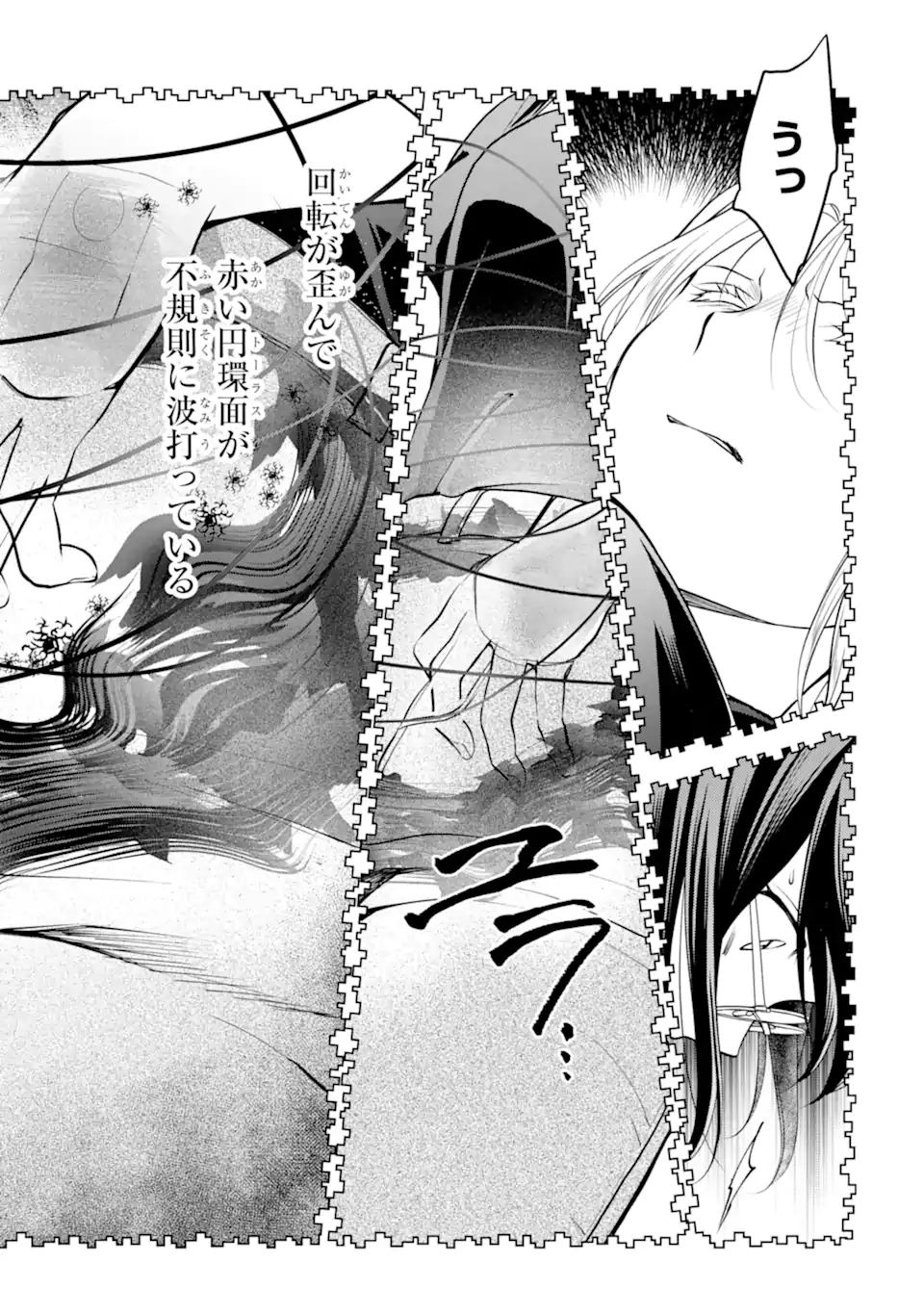 裏世界ピクニック Chap 47.1 - Next Chap 48.1
