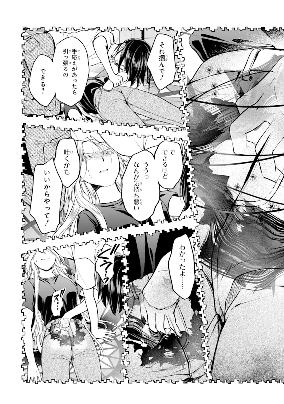 裏世界ピクニック Chap 47.1 - Next Chap 48.1