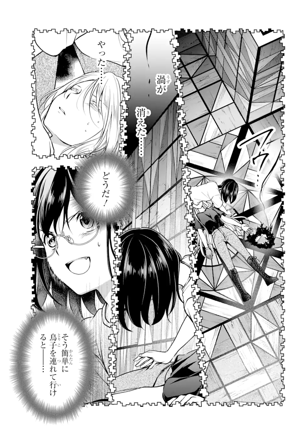 裏世界ピクニック Chap 47.1 - Next Chap 48.1