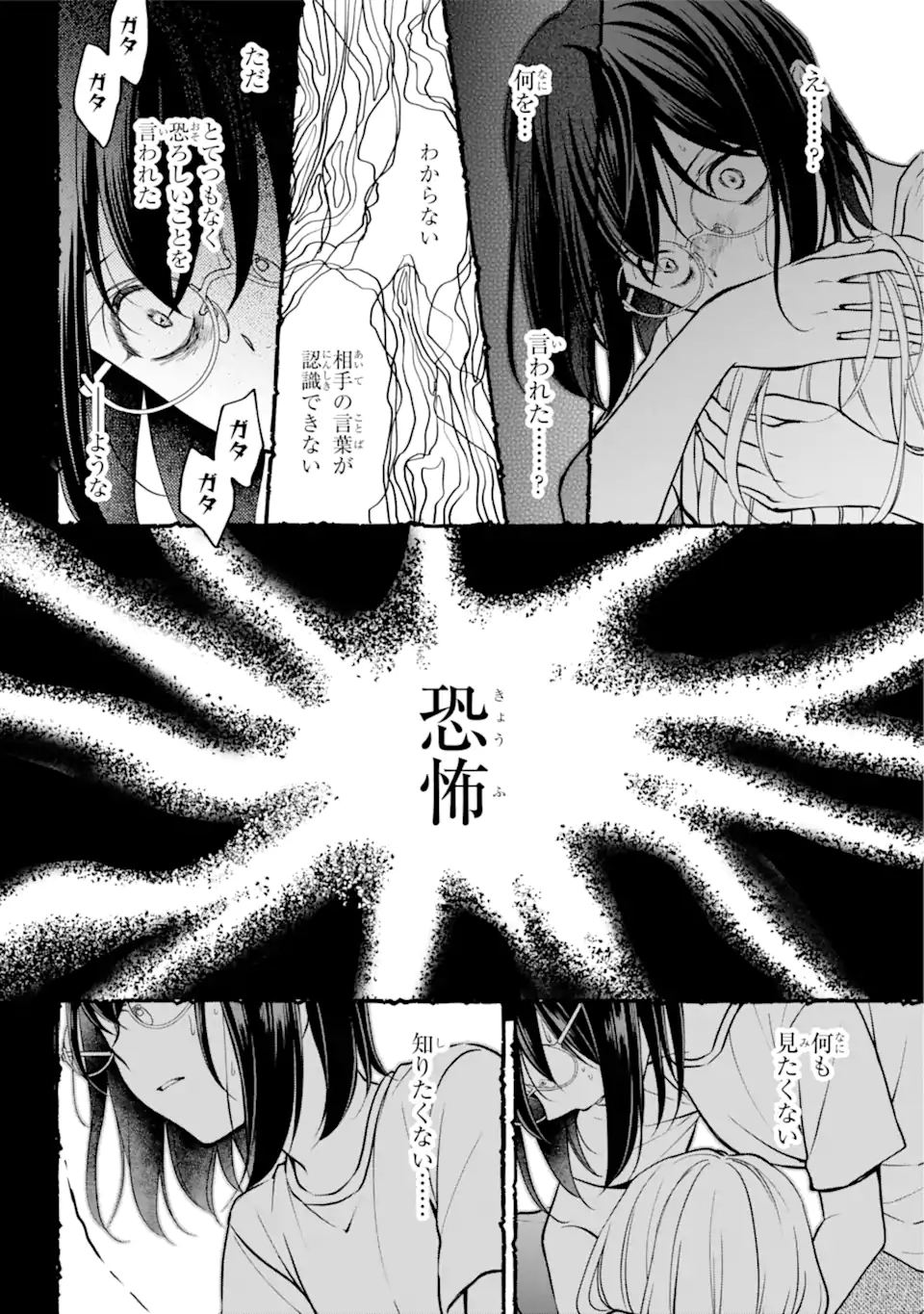 裏世界ピクニック Chap 47.2 - Next Chap 48.2