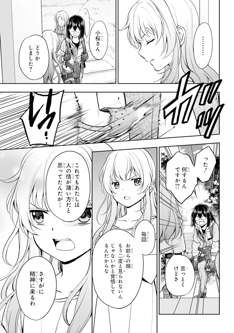 裏世界ピクニック Chap 48.1 - Next Chap 49.1