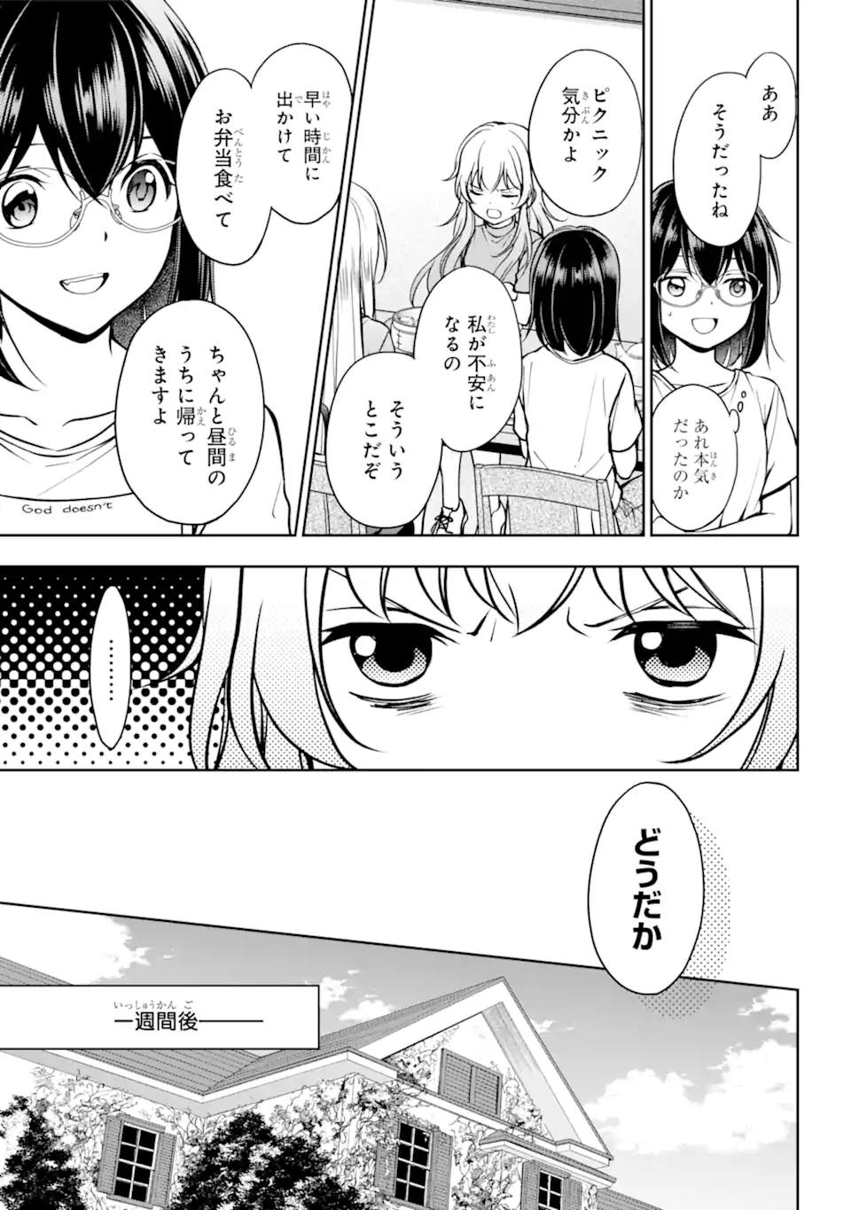 裏世界ピクニック Chap 48.1 - Next Chap 49.1