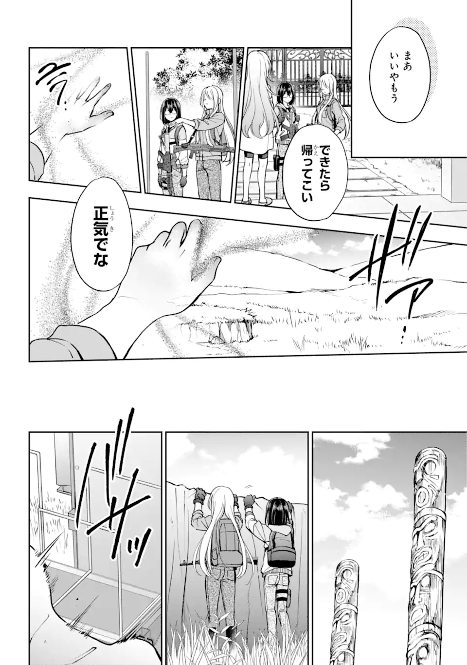 裏世界ピクニック Chap 48.1 - Next Chap 49.1