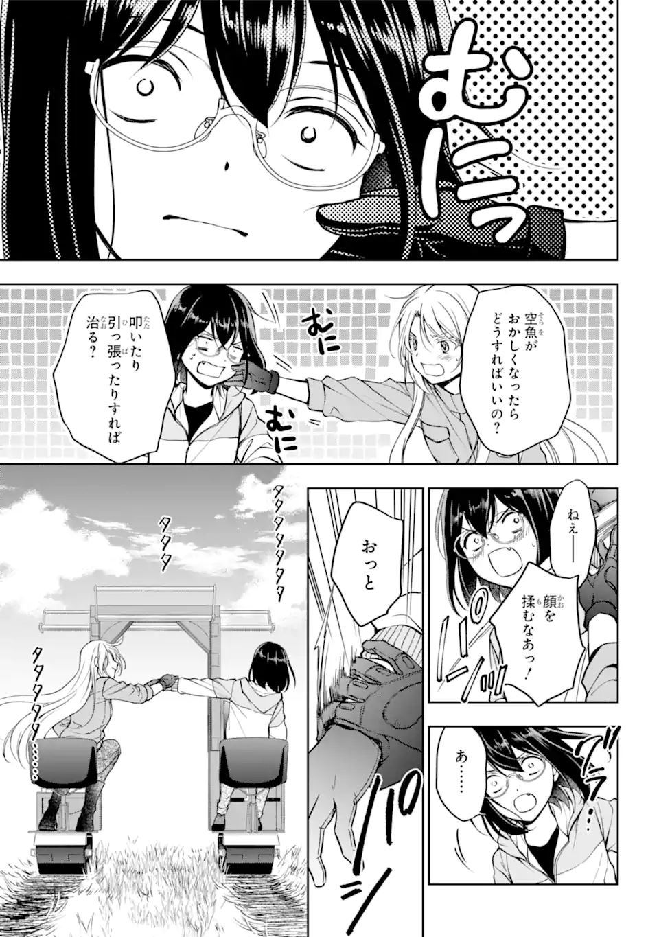 裏世界ピクニック Chap 48.2 - Next Chap 49.2