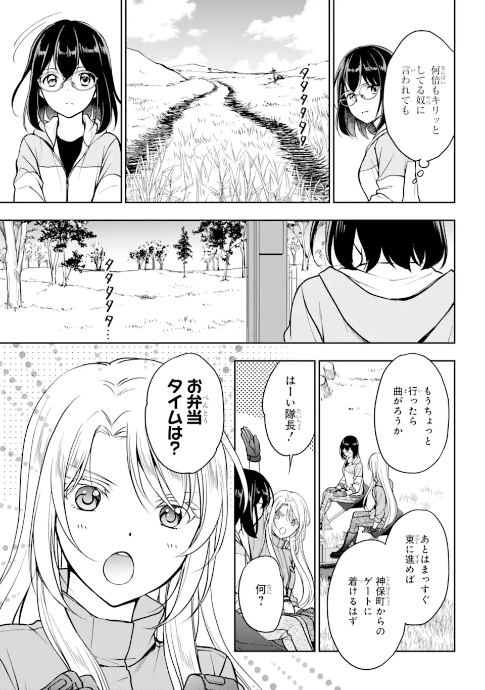 裏世界ピクニック Chap 48.2 - Next Chap 49.2
