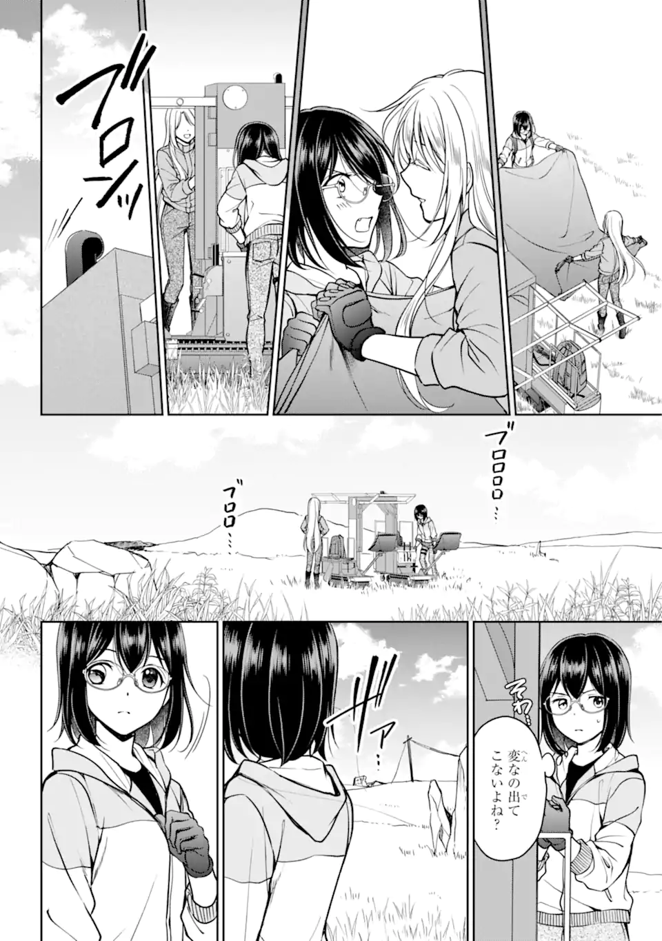 裏世界ピクニック Chap 48.2 - Next Chap 49.2