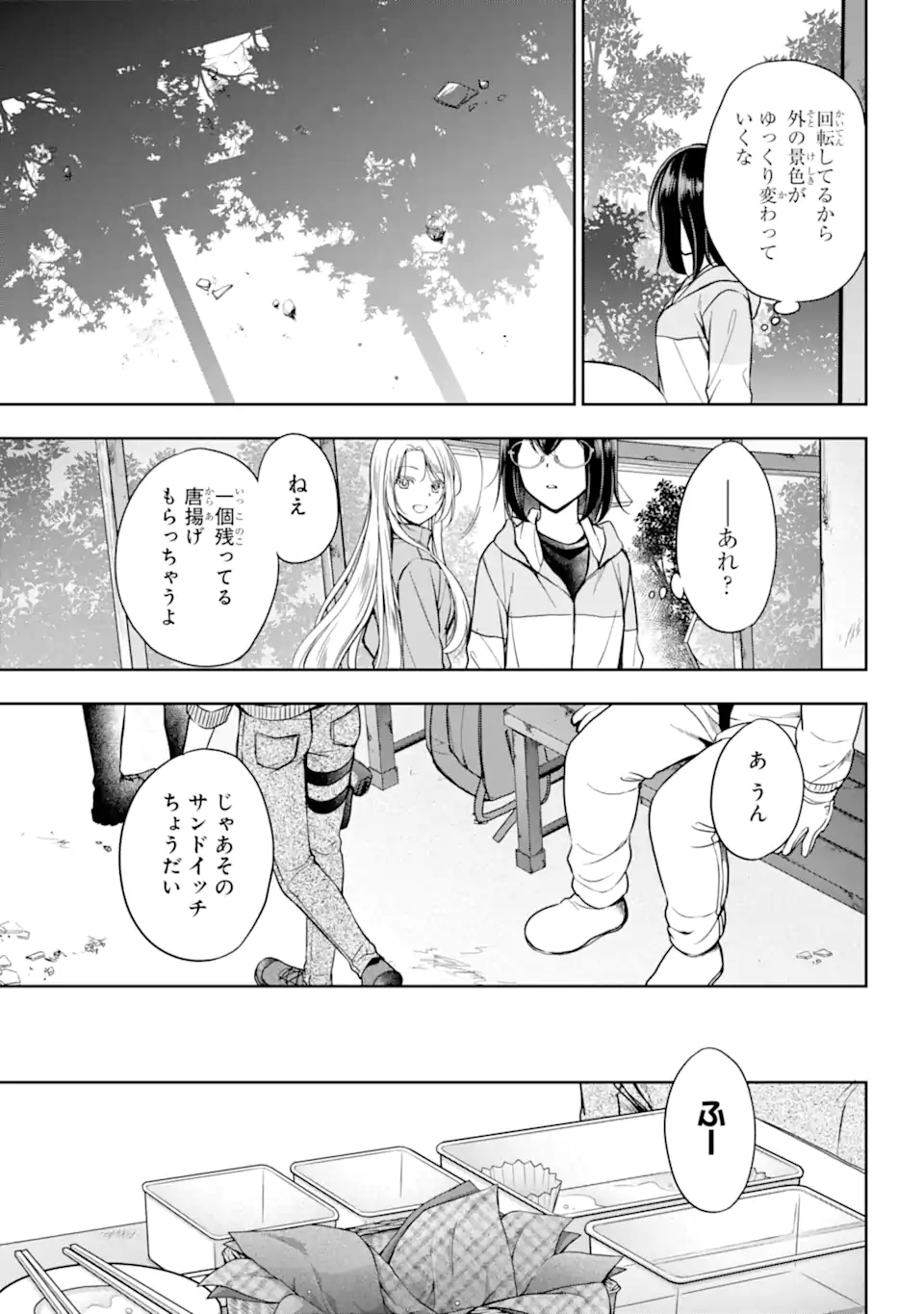 裏世界ピクニック Chap 49.1 - Next Chap 50.1