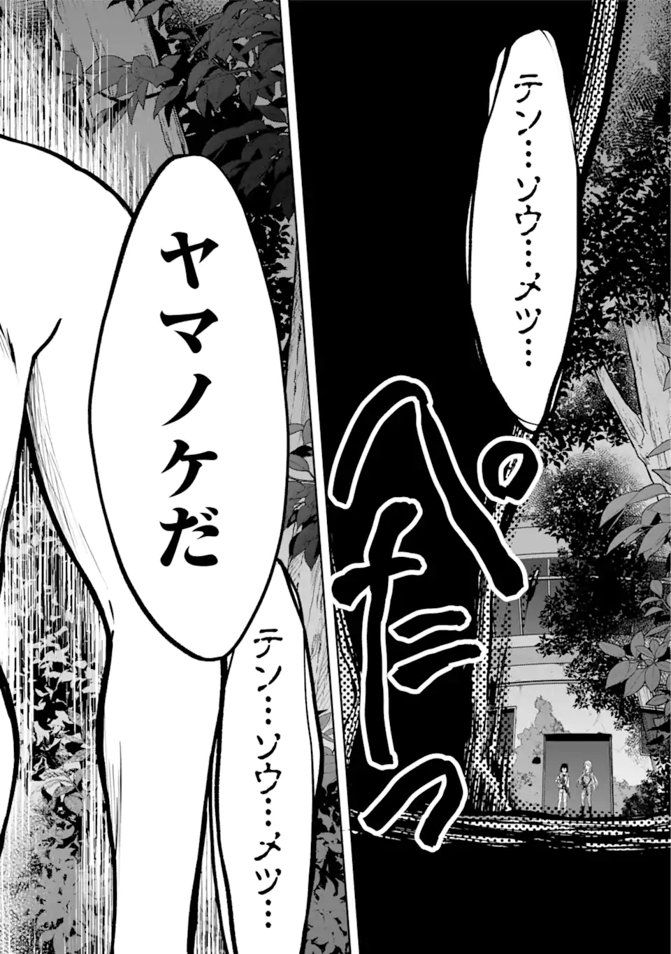 裏世界ピクニック Chap 49.2 - Next Chap 50.2
