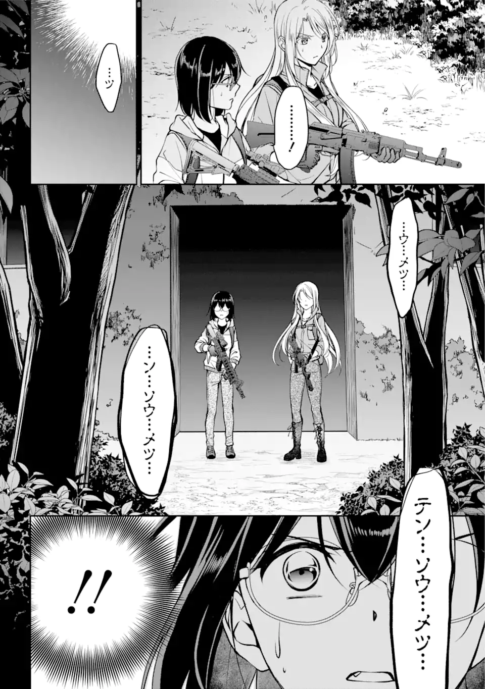 裏世界ピクニック Chap 49.2 - Next Chap 50.2