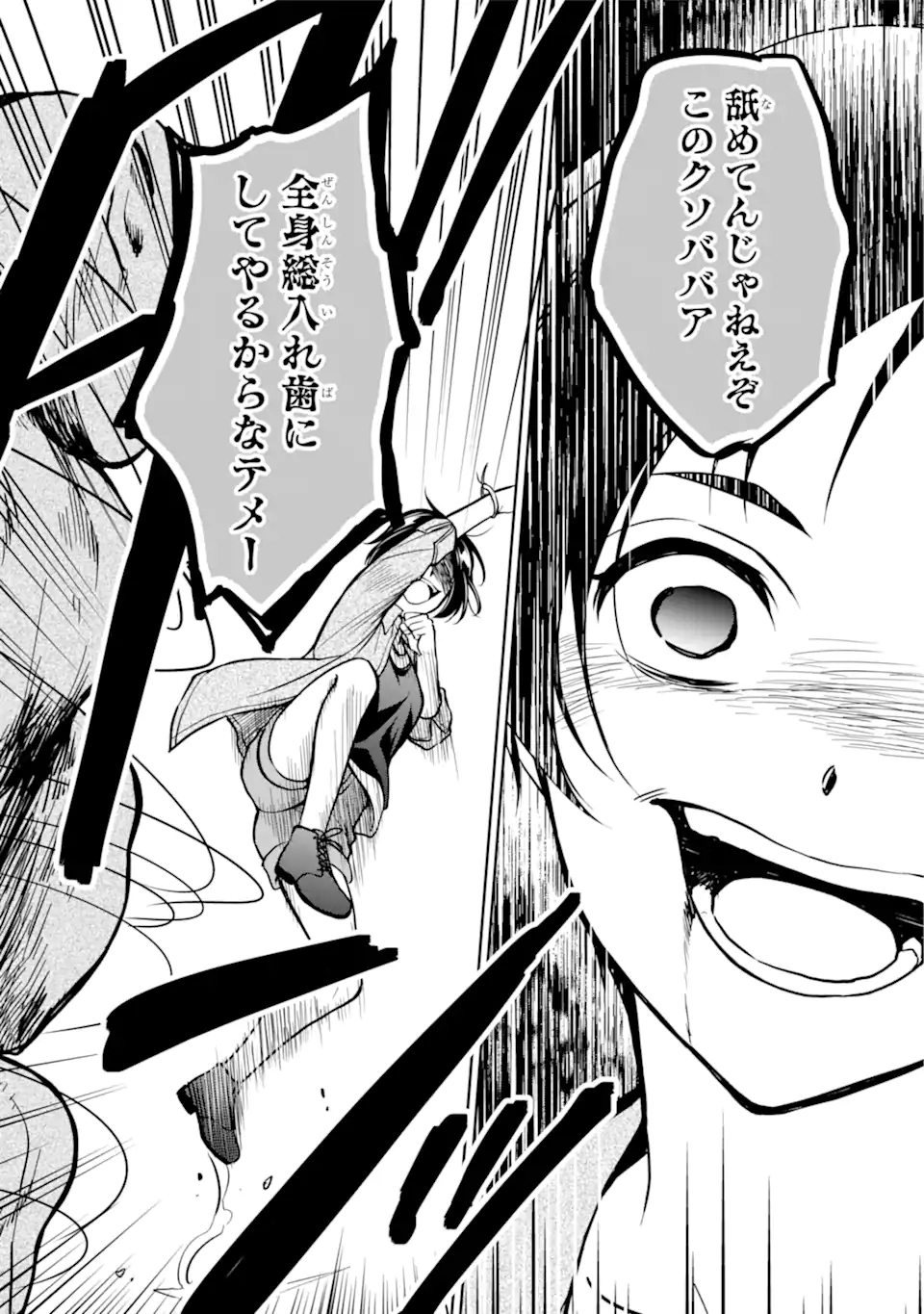 裏世界ピクニック Chap 53.1 - Next Chap 54.1
