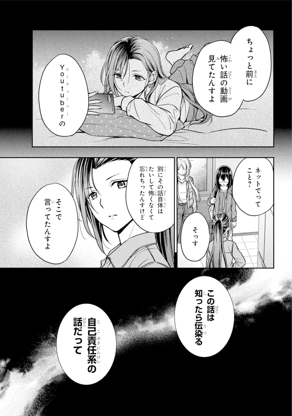 裏世界ピクニック Chap 53.2 - Next Chap 54.2