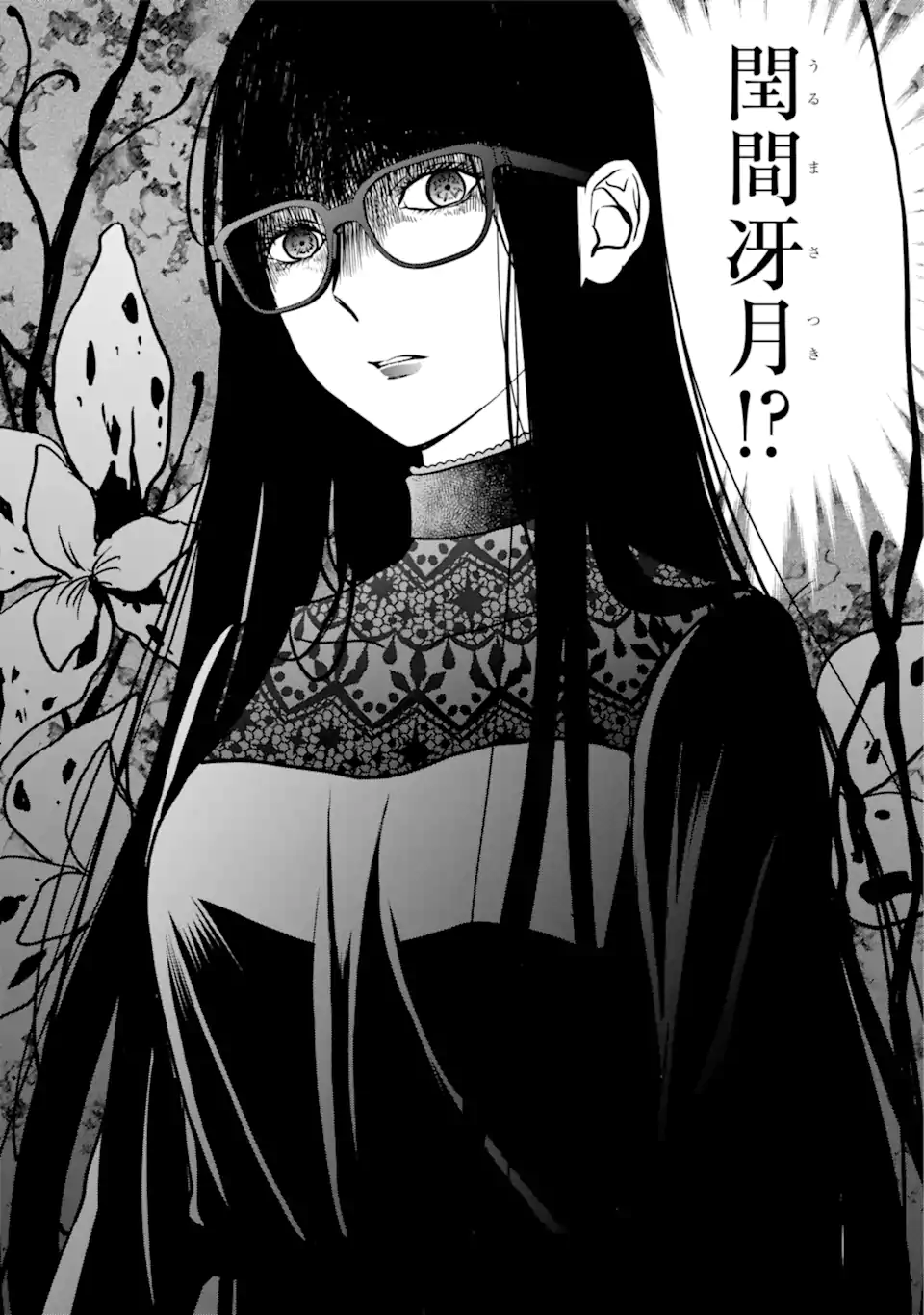 裏世界ピクニック Chap 53.2 - Next Chap 54.2