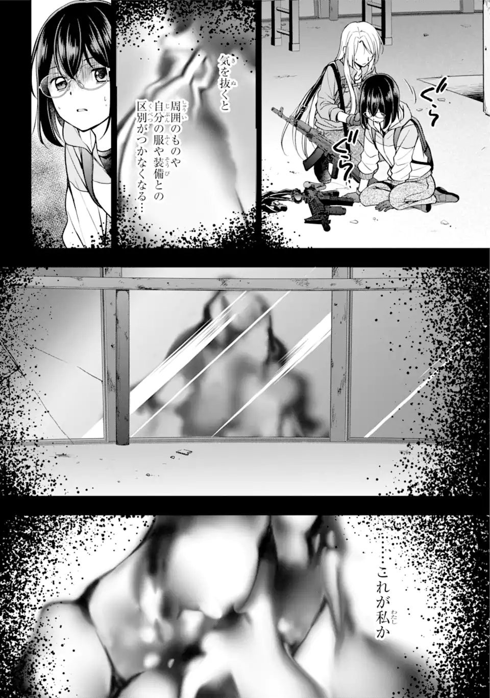 裏世界ピクニック Chap 50.1 - Next Chap 51.1