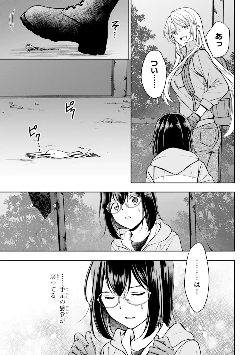 裏世界ピクニック Chap 50.2 - Next Chap 51.2