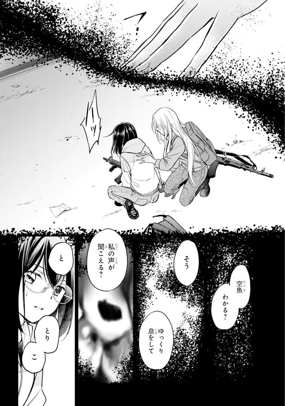 裏世界ピクニック Chap 50.2 - Next Chap 51.2