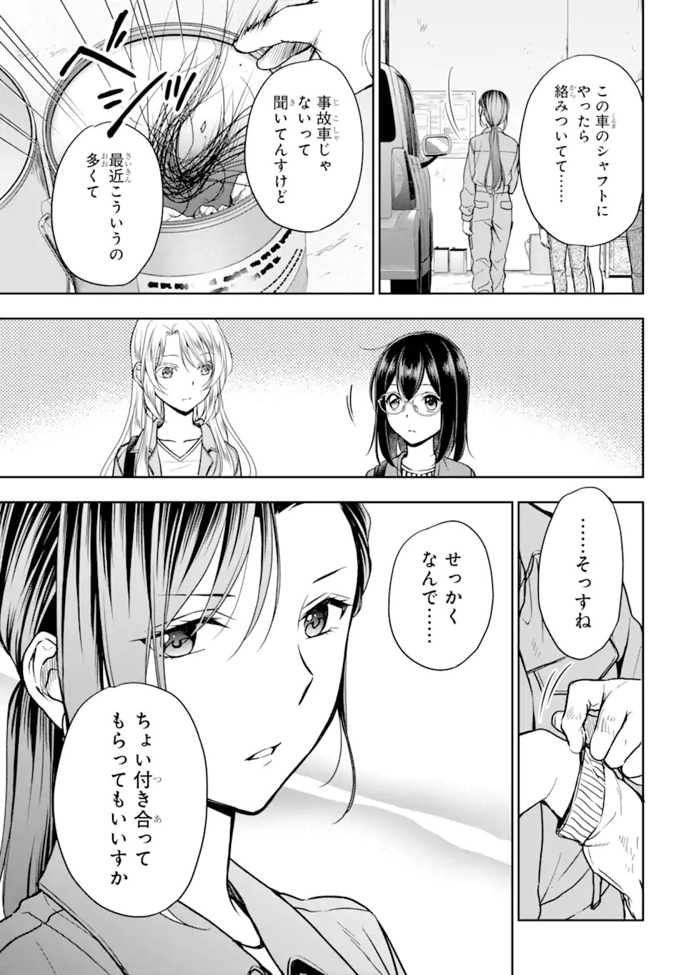 裏世界ピクニック Chap 52.1 - Next Chap 53.1