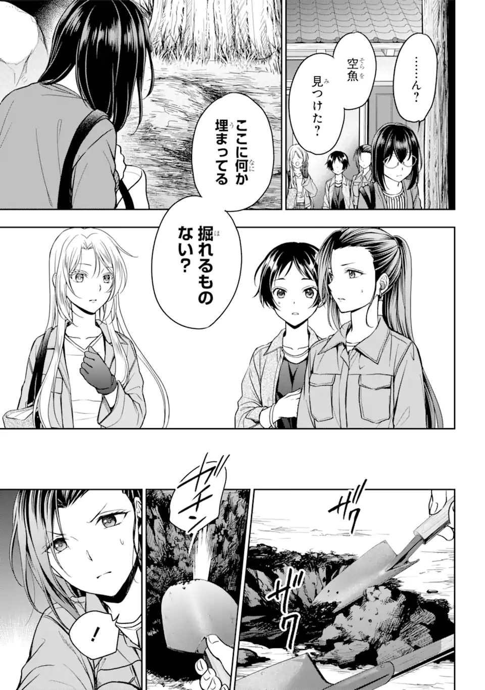 裏世界ピクニック Chap 52.1 - Next Chap 53.1