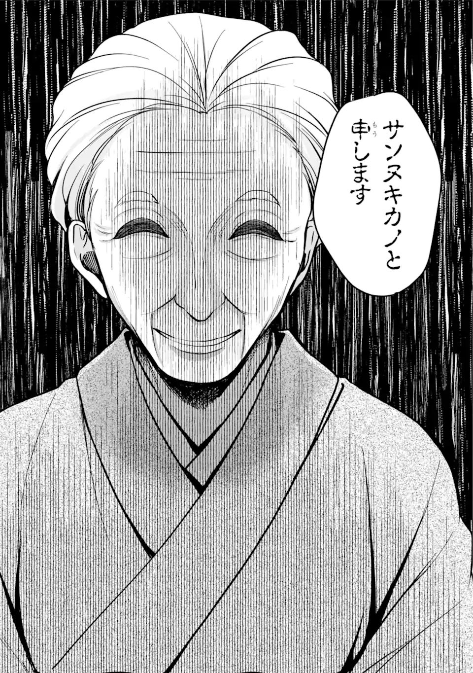 裏世界ピクニック Chap 52.2 - Next Chap 53.2
